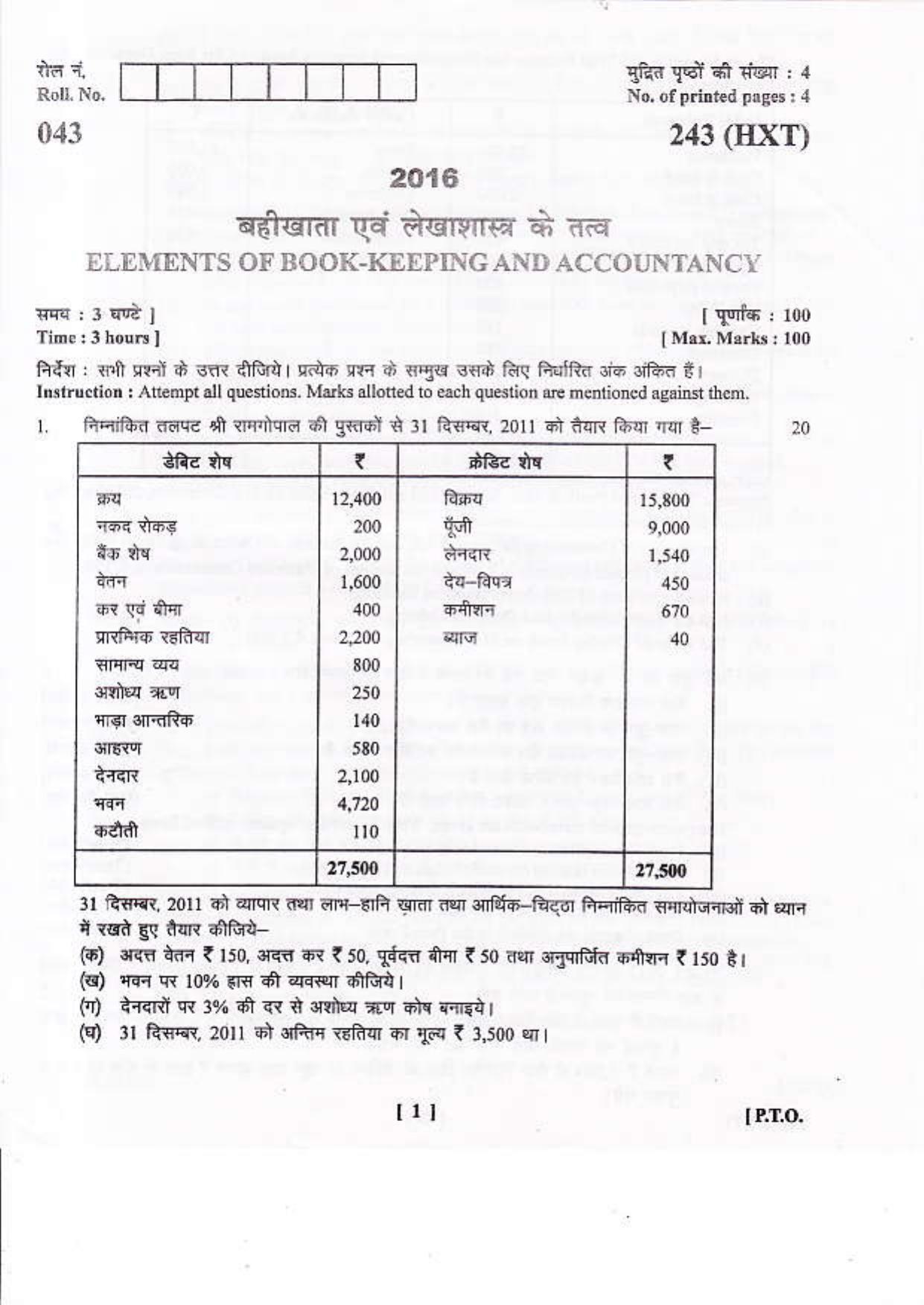 UBSE Class 10 Accountancy 2016 Question Paper - Page 1