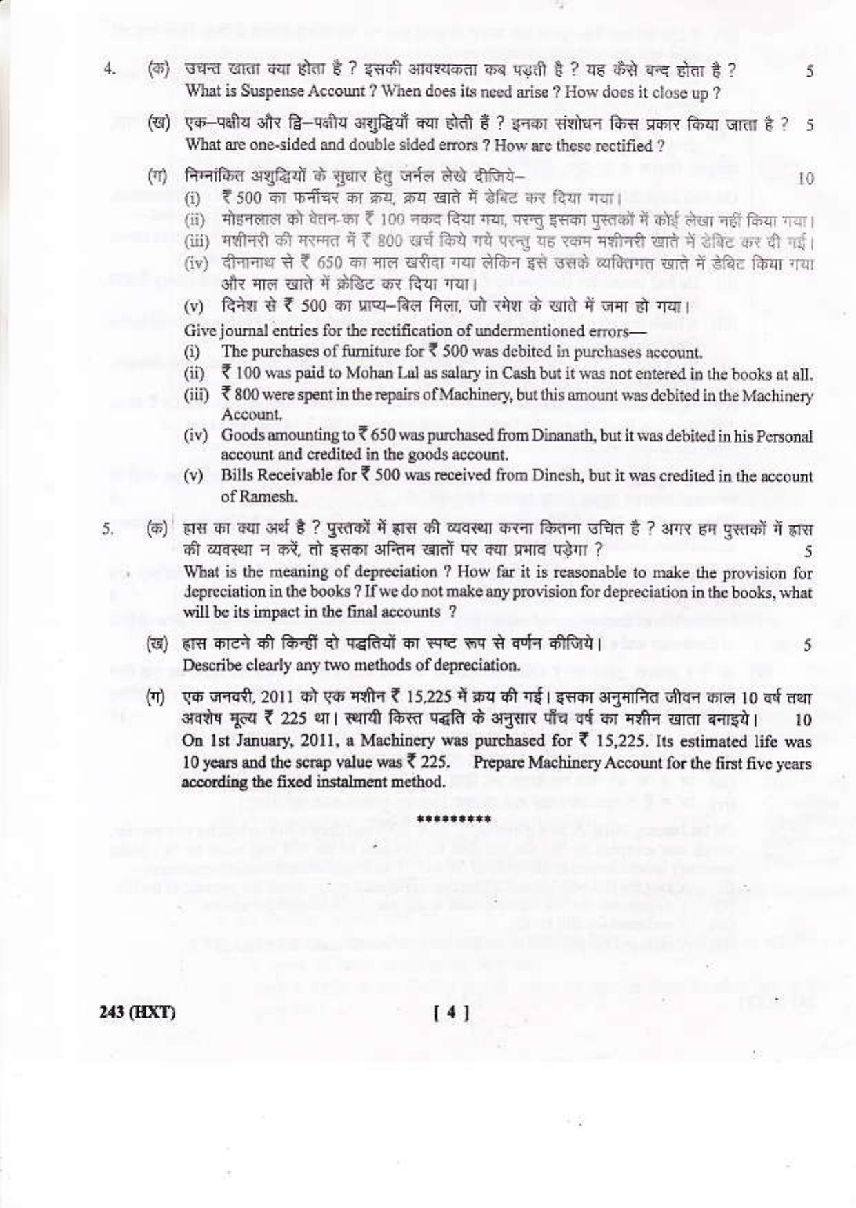 UBSE Class 10 Accountancy 2016 Question Paper - Page 4