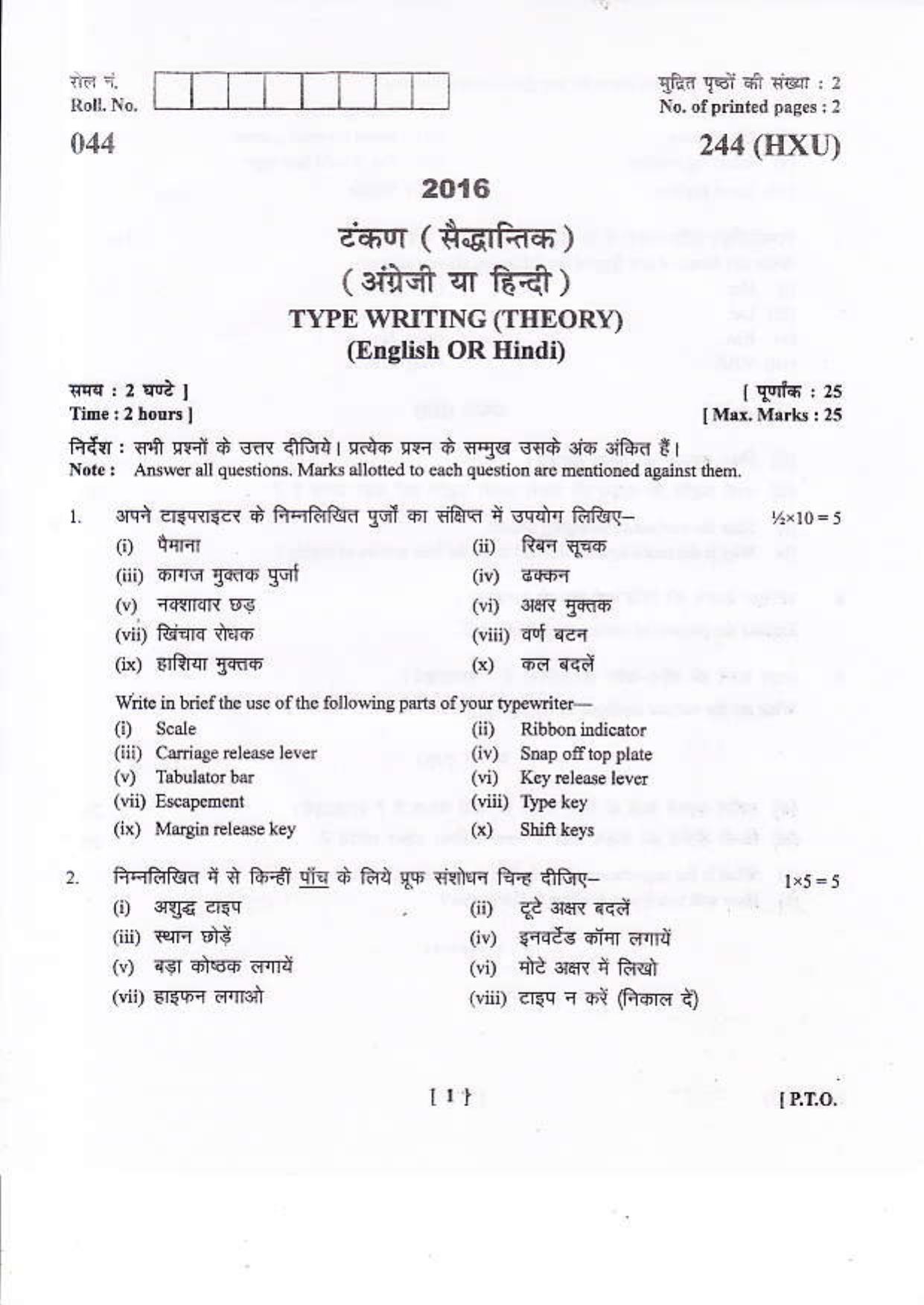 UBSE Class 10 Accountancy 2016 Question Paper - Page 5