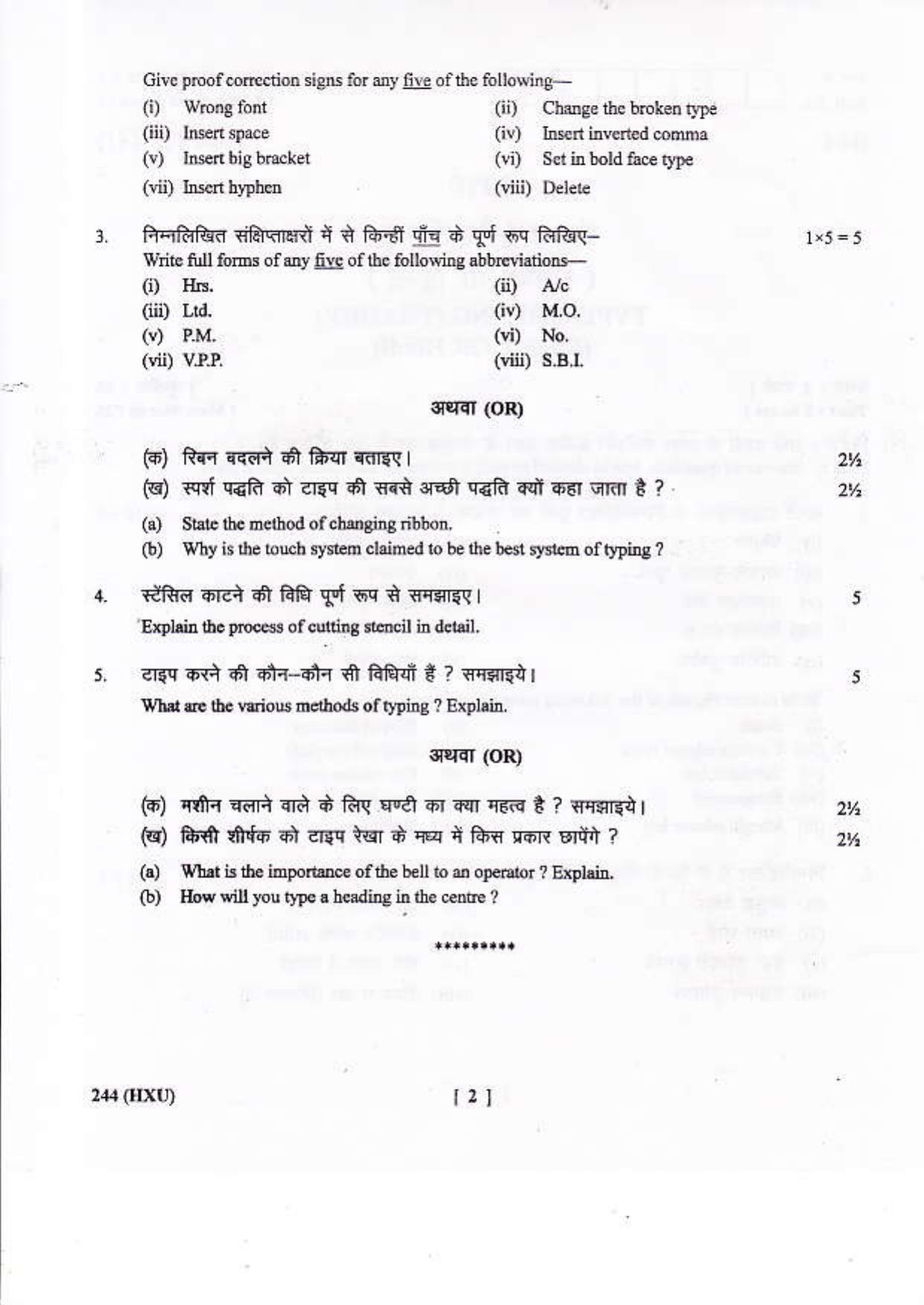 UBSE Class 10 Accountancy 2016 Question Paper - Page 6