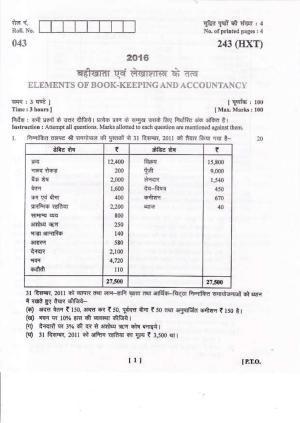 UBSE Class 10 Accountancy 2016 Question Paper