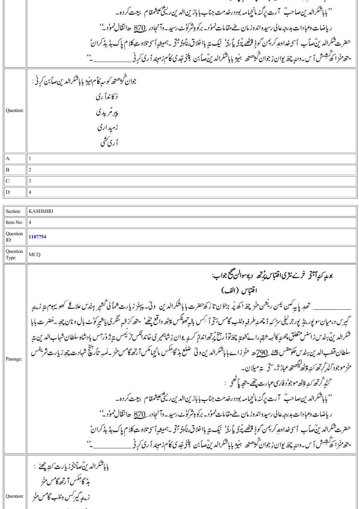 CUET 2022 Question Paper of Kashmiri - Page 3