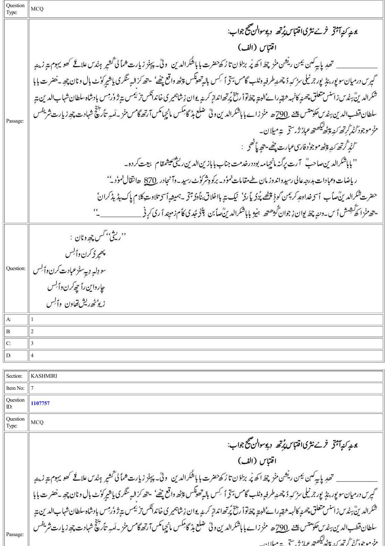 CUET 2022 Question Paper of Kashmiri - Page 5