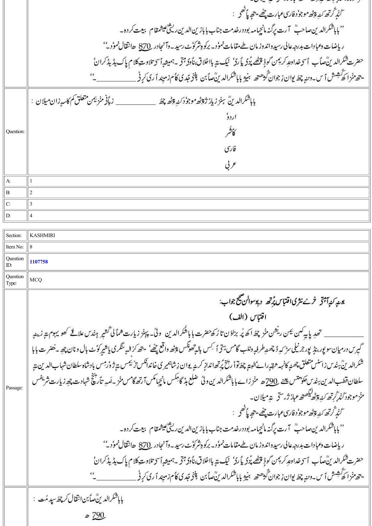 CUET 2022 Question Paper of Kashmiri - Page 6