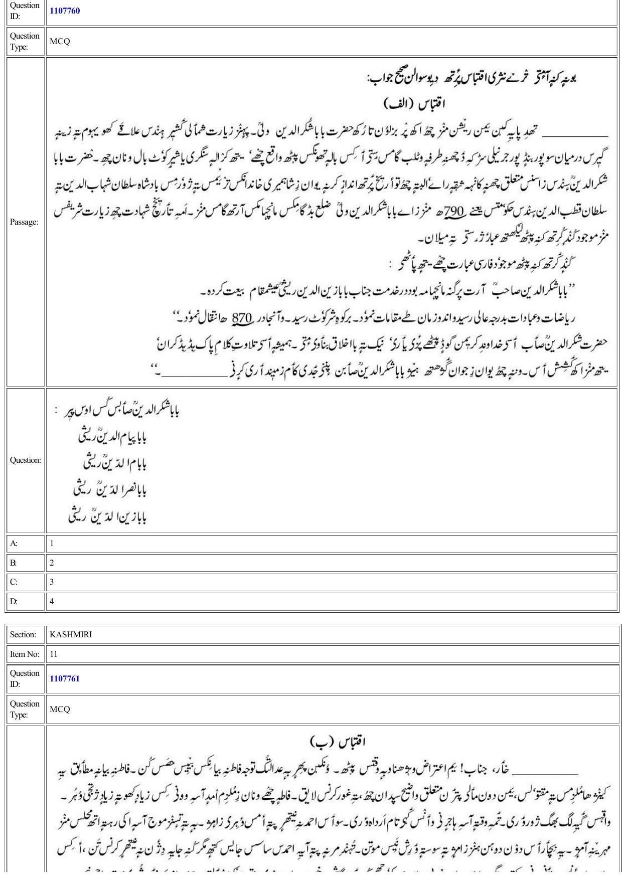 CUET 2022 Question Paper of Kashmiri - Page 8
