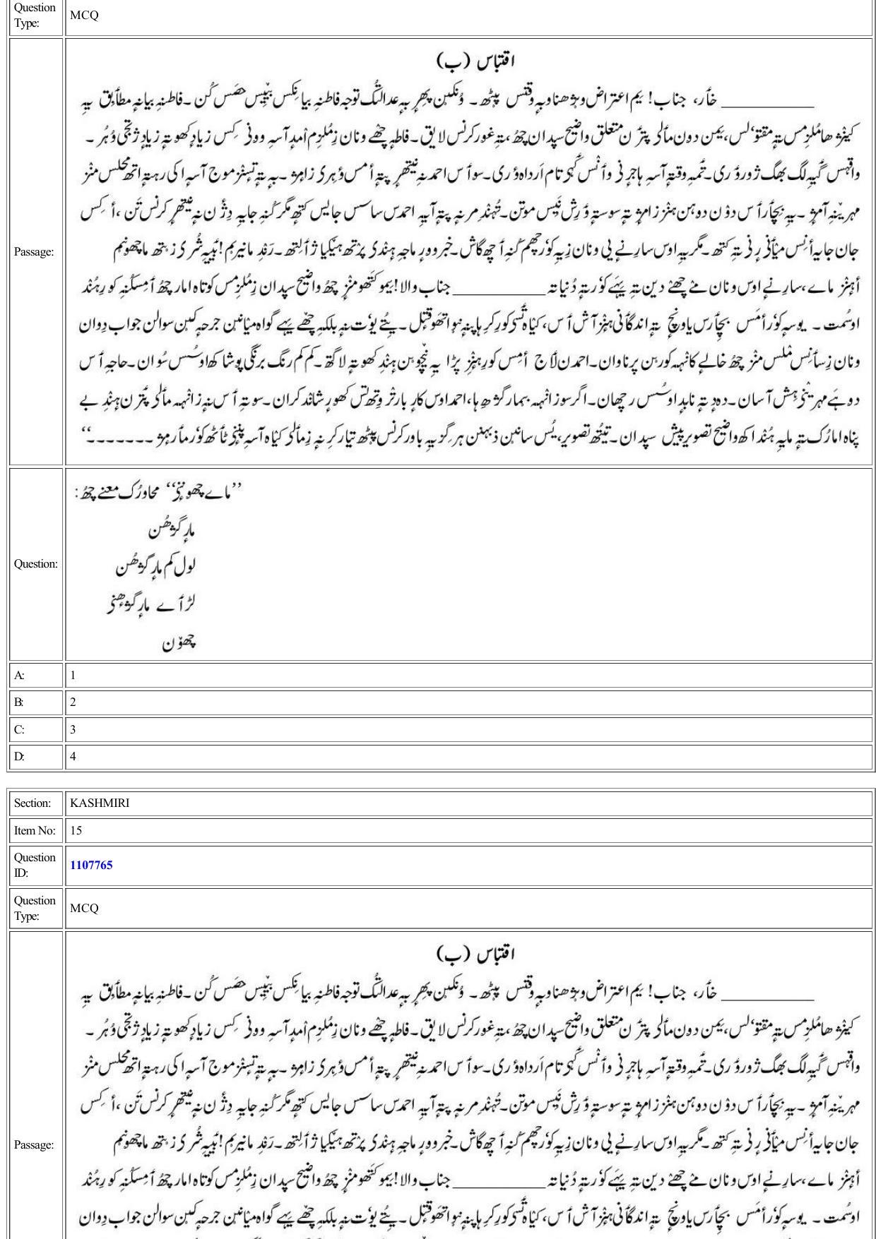 CUET 2022 Question Paper of Kashmiri - Page 11