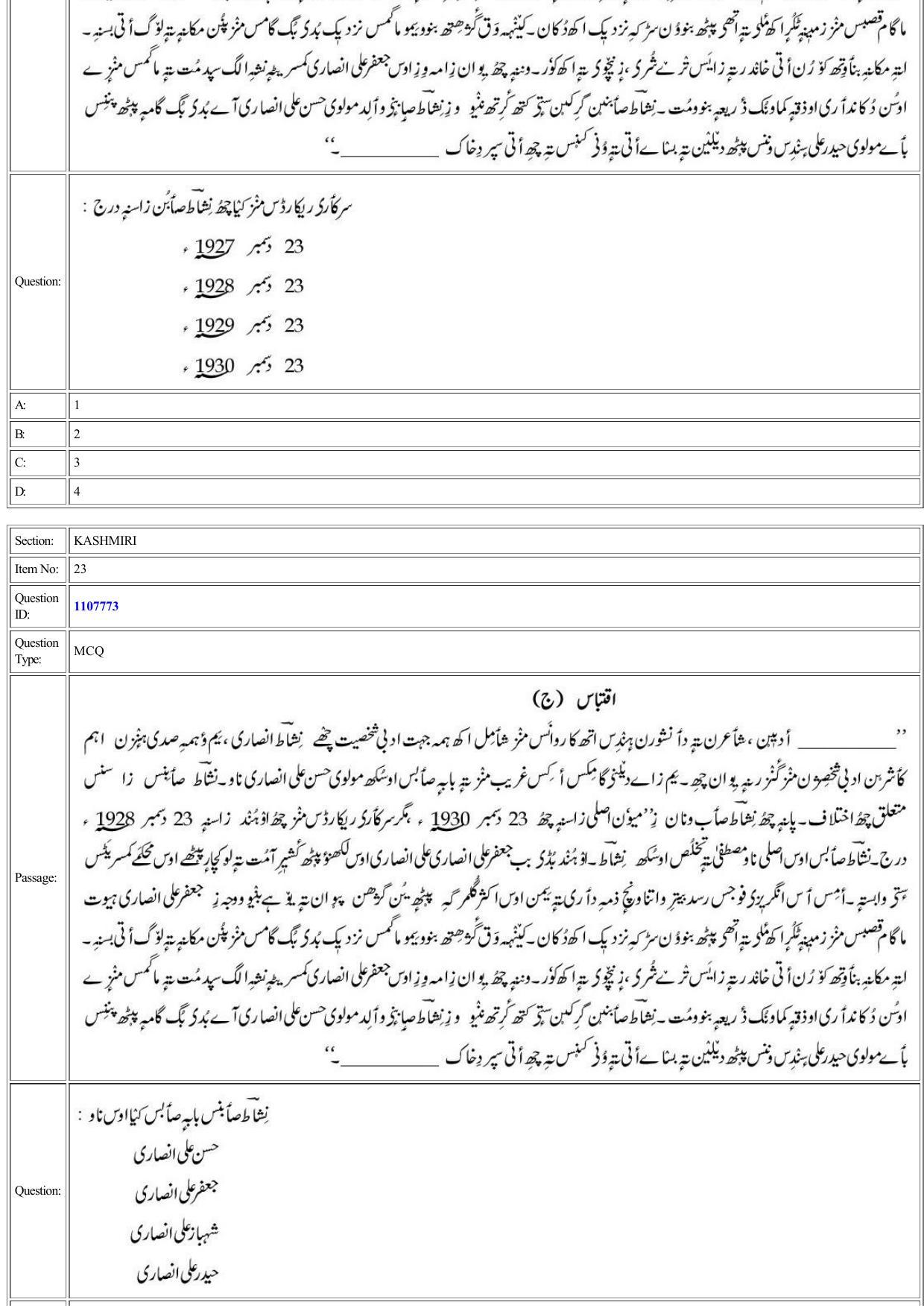 CUET 2022 Question Paper of Kashmiri - Page 17