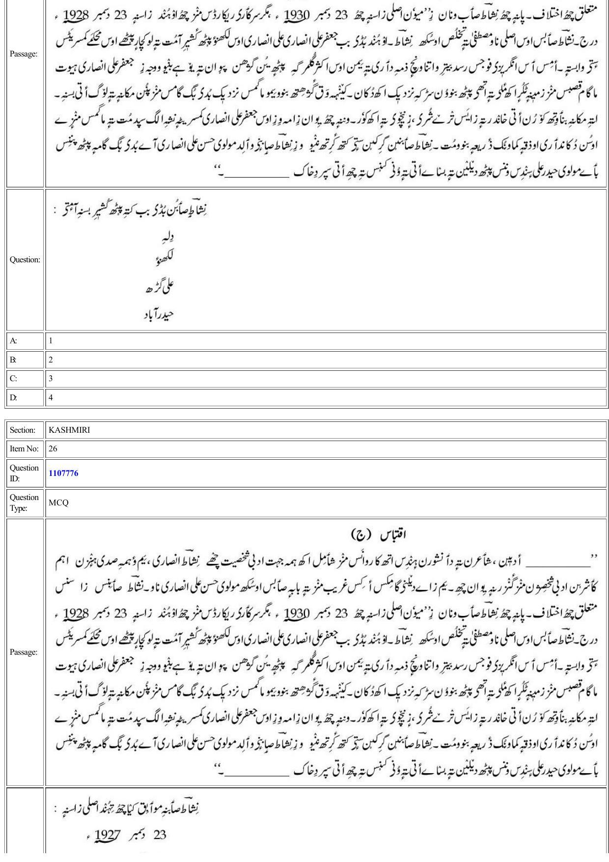 CUET 2022 Question Paper of Kashmiri - Page 19