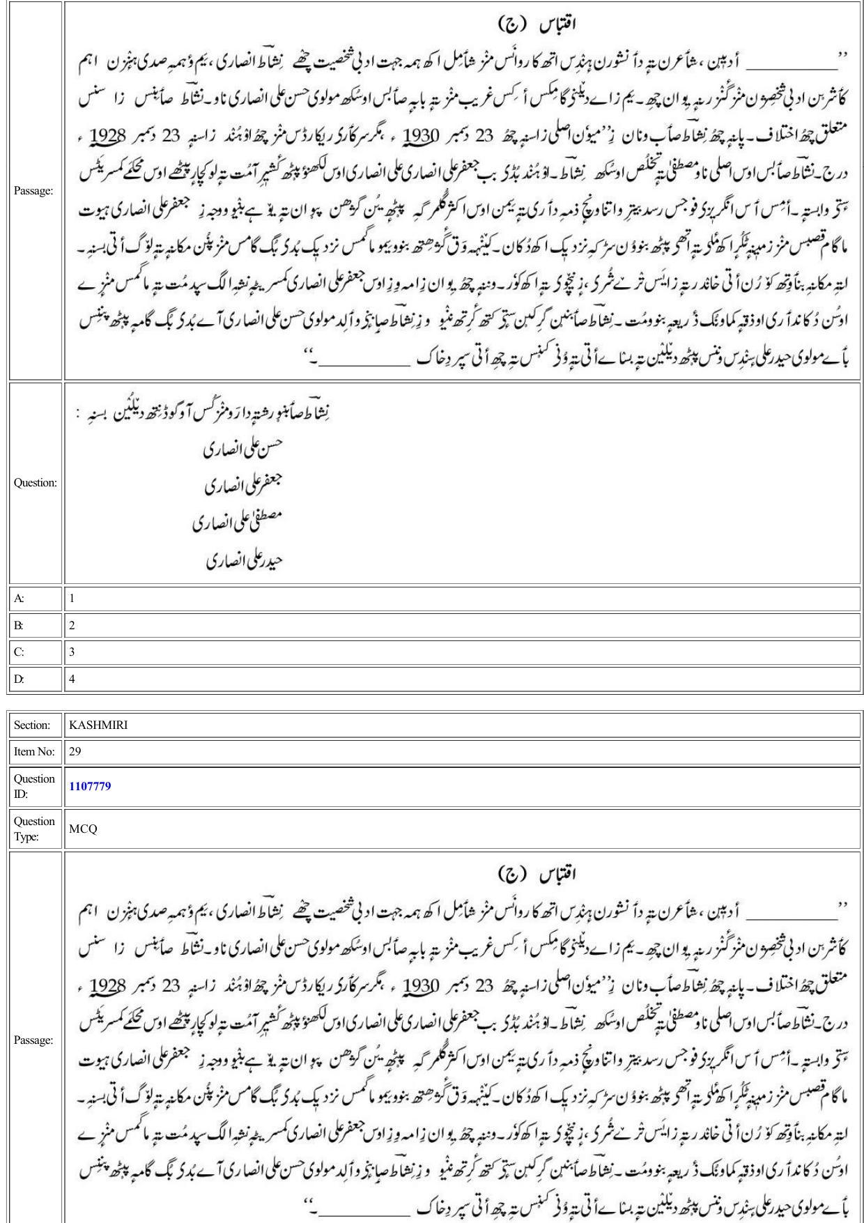 CUET 2022 Question Paper of Kashmiri - Page 21