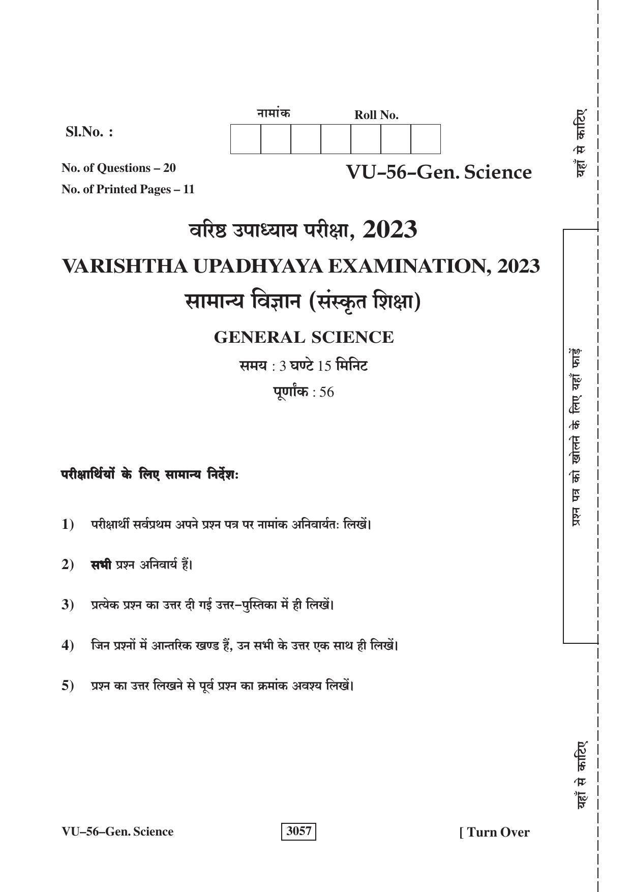 RBSE 2023 General Science Upadhyay Question Paper - Page 1