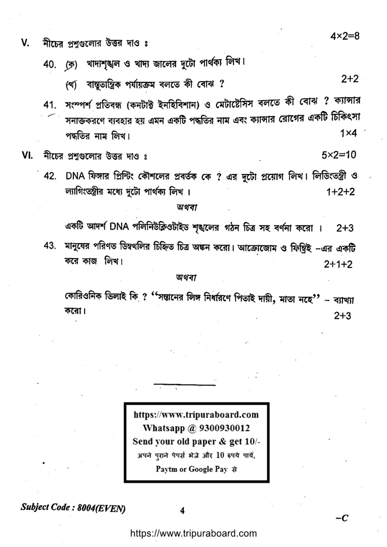 TBSE Class 12 Biology Question Paper 2023 - Page 4