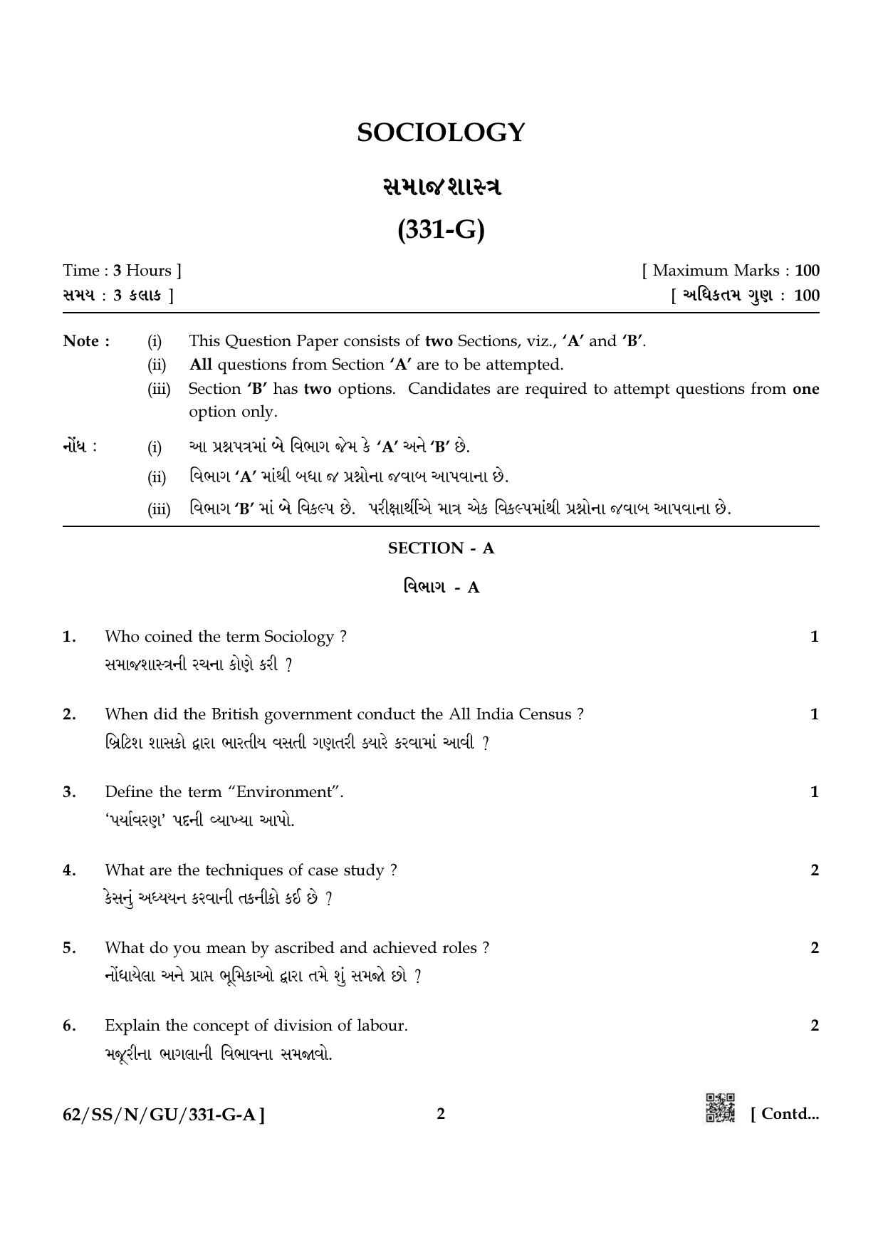 NIOS October 2021 Class 12 Sociology (Gujarati Medium) Question Paper - Page 2