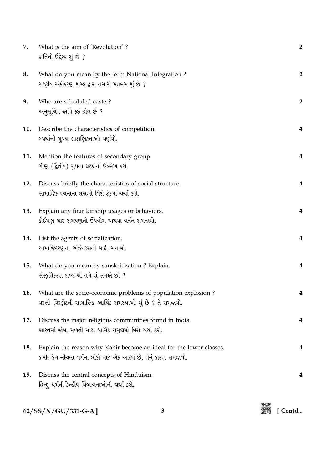 NIOS October 2021 Class 12 Sociology (Gujarati Medium) Question Paper - Page 3