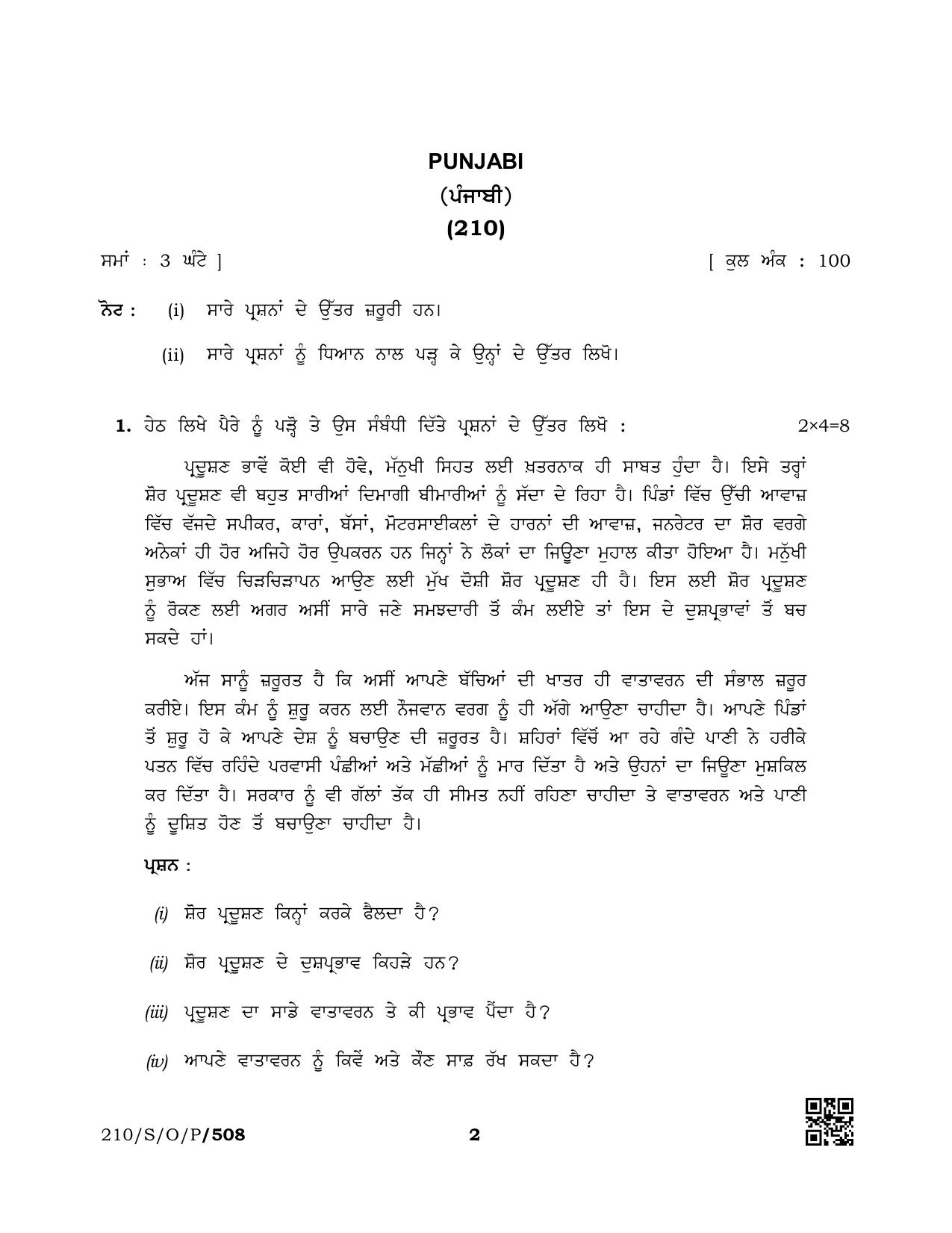 NIOS October 2019 Class 10 Punjabi Question Paper - Page 2