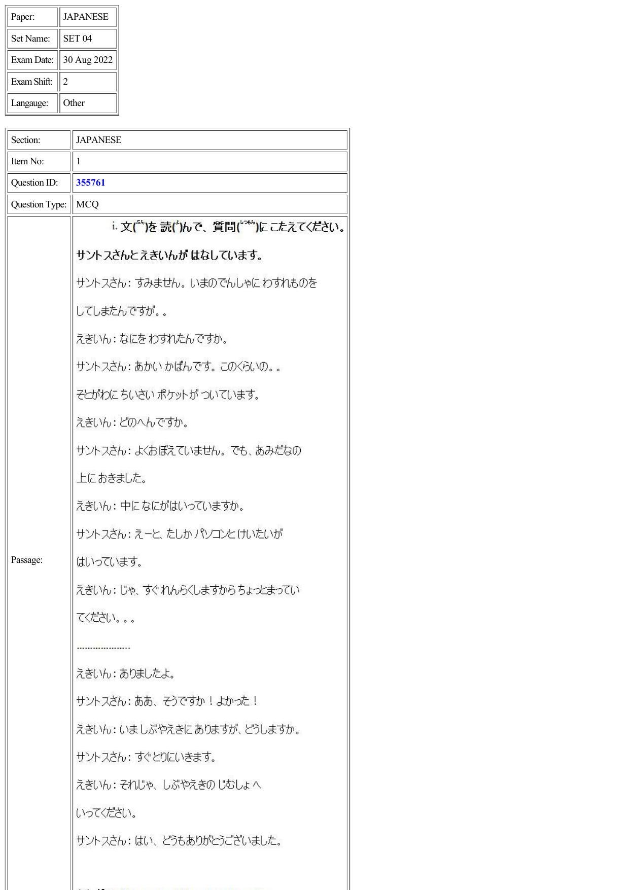 CUET 2022 Question Paper of Japanese - Page 1
