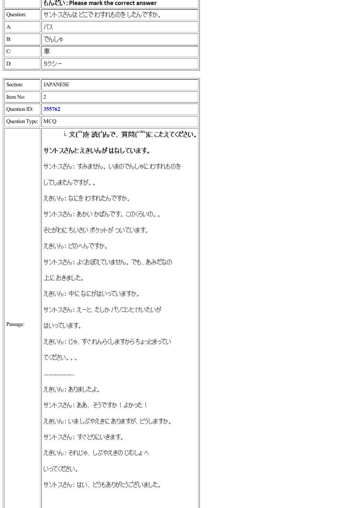 CUET 2022 Question Paper of Japanese - Page 2