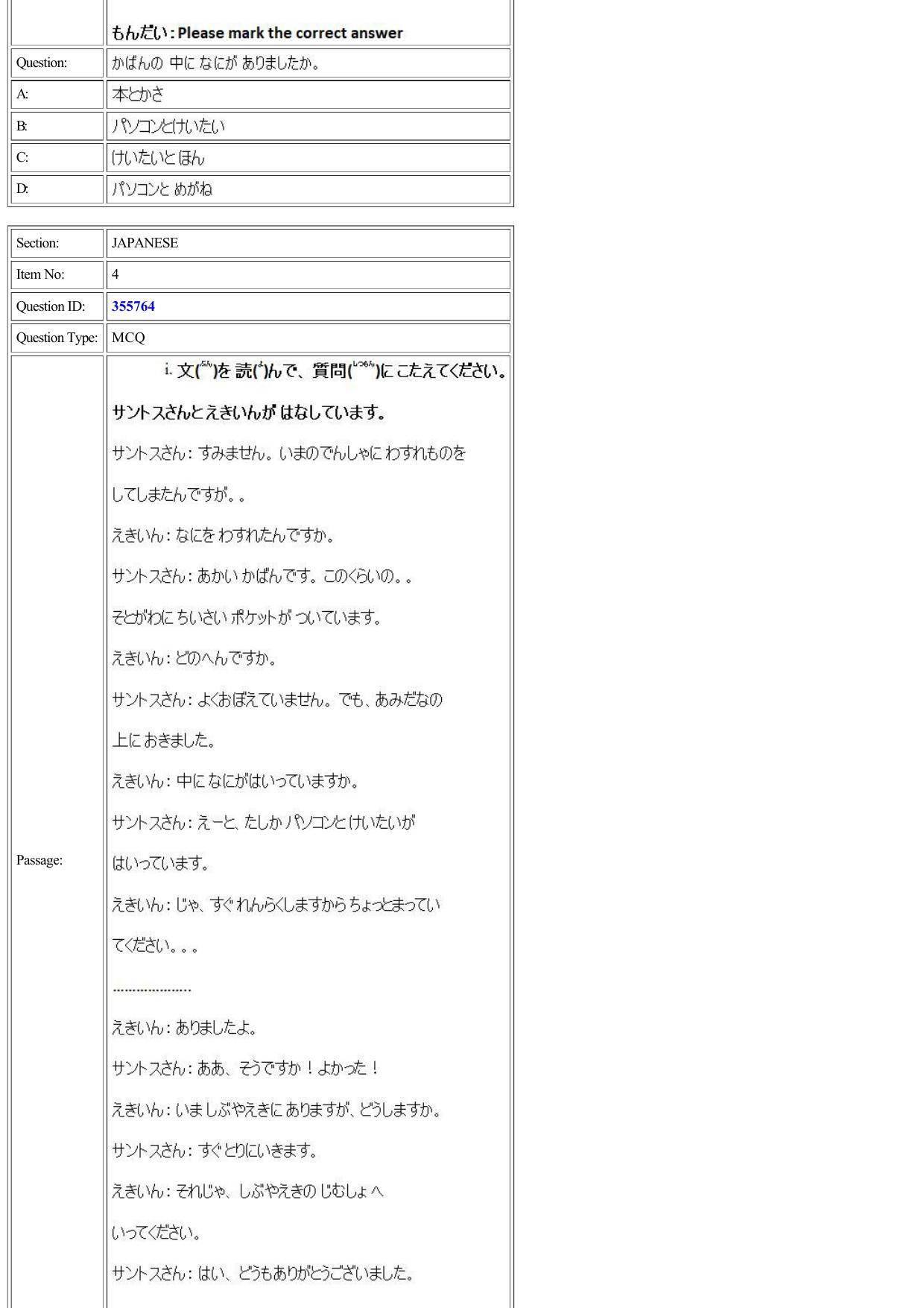 CUET 2022 Question Paper of Japanese - Page 4