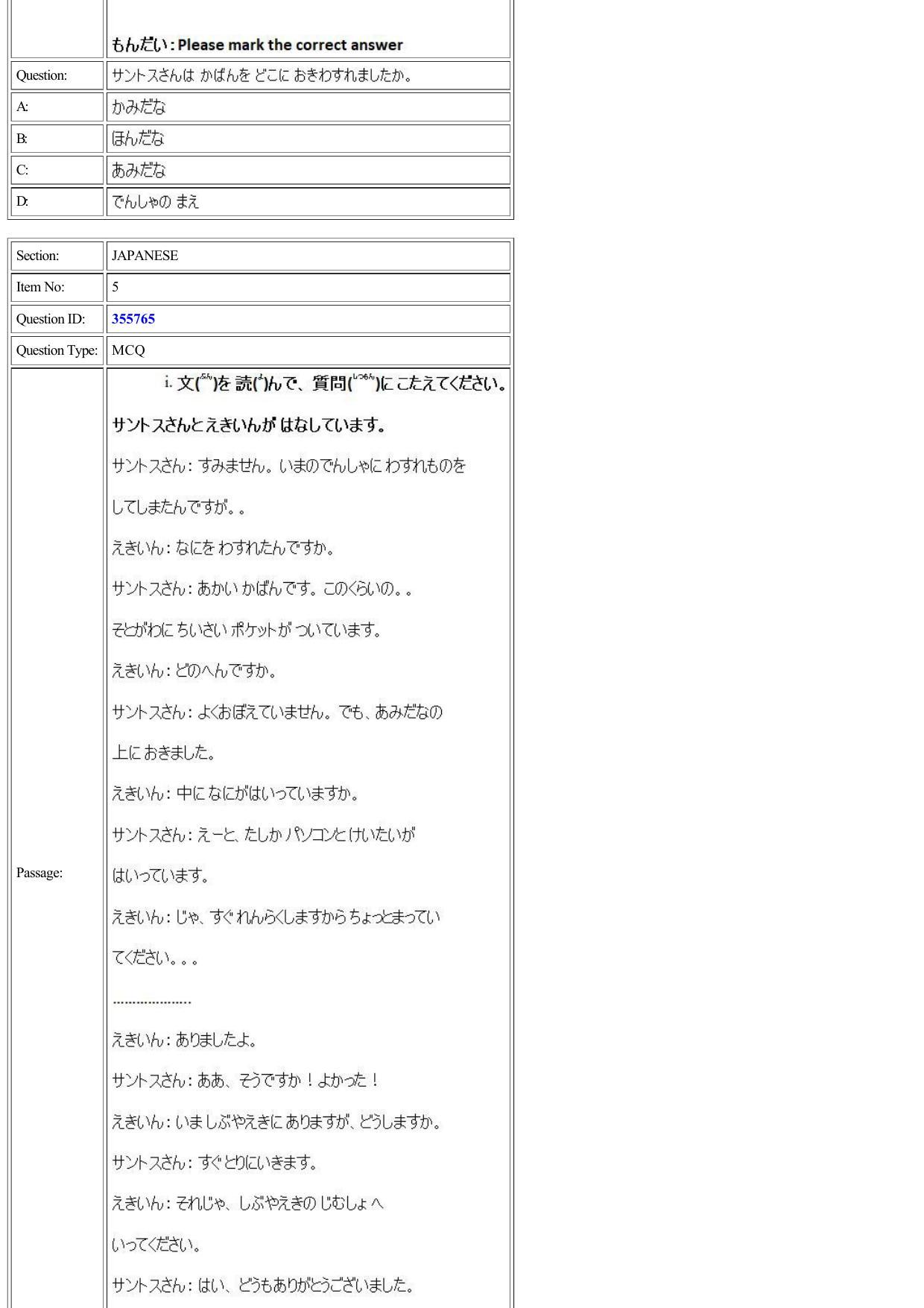 CUET 2022 Question Paper of Japanese - Page 5