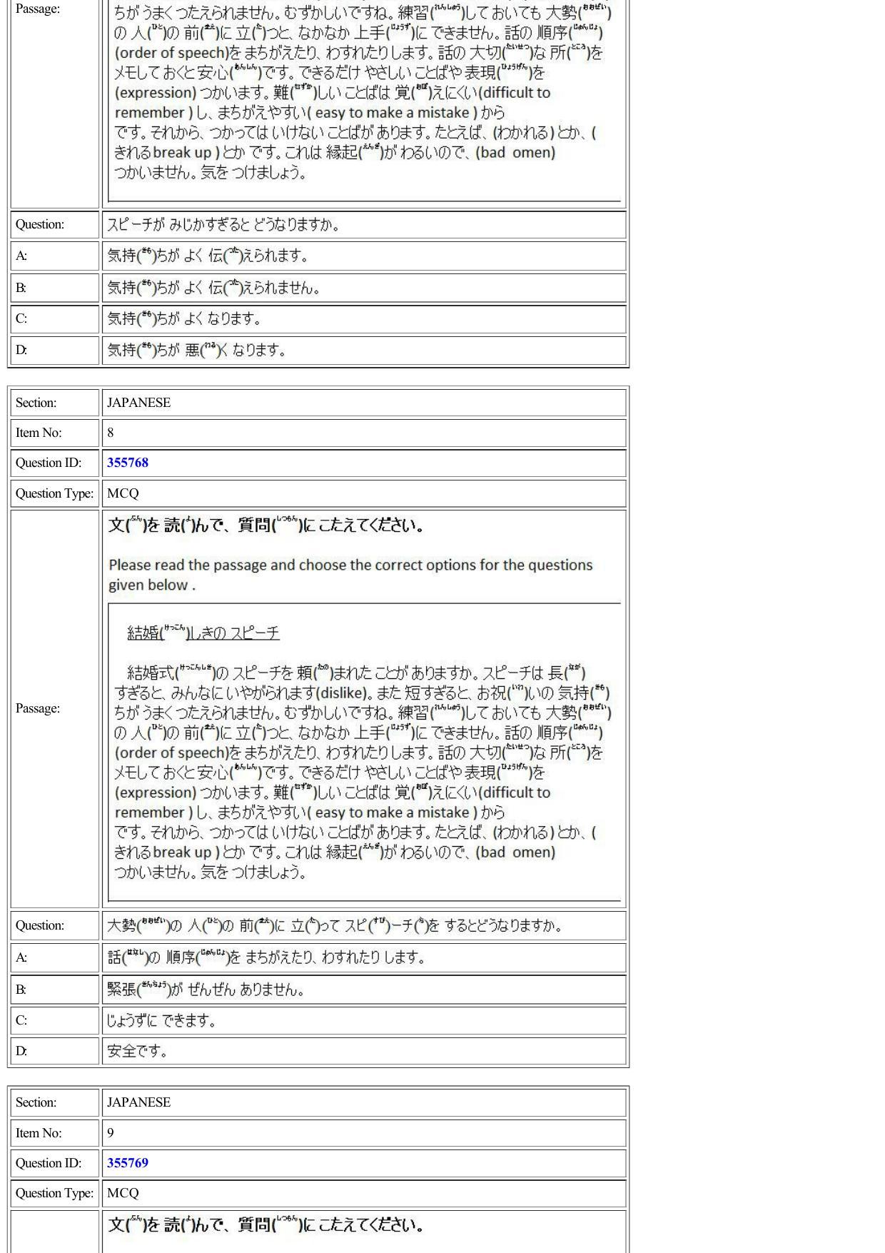CUET 2022 Question Paper of Japanese - Page 7