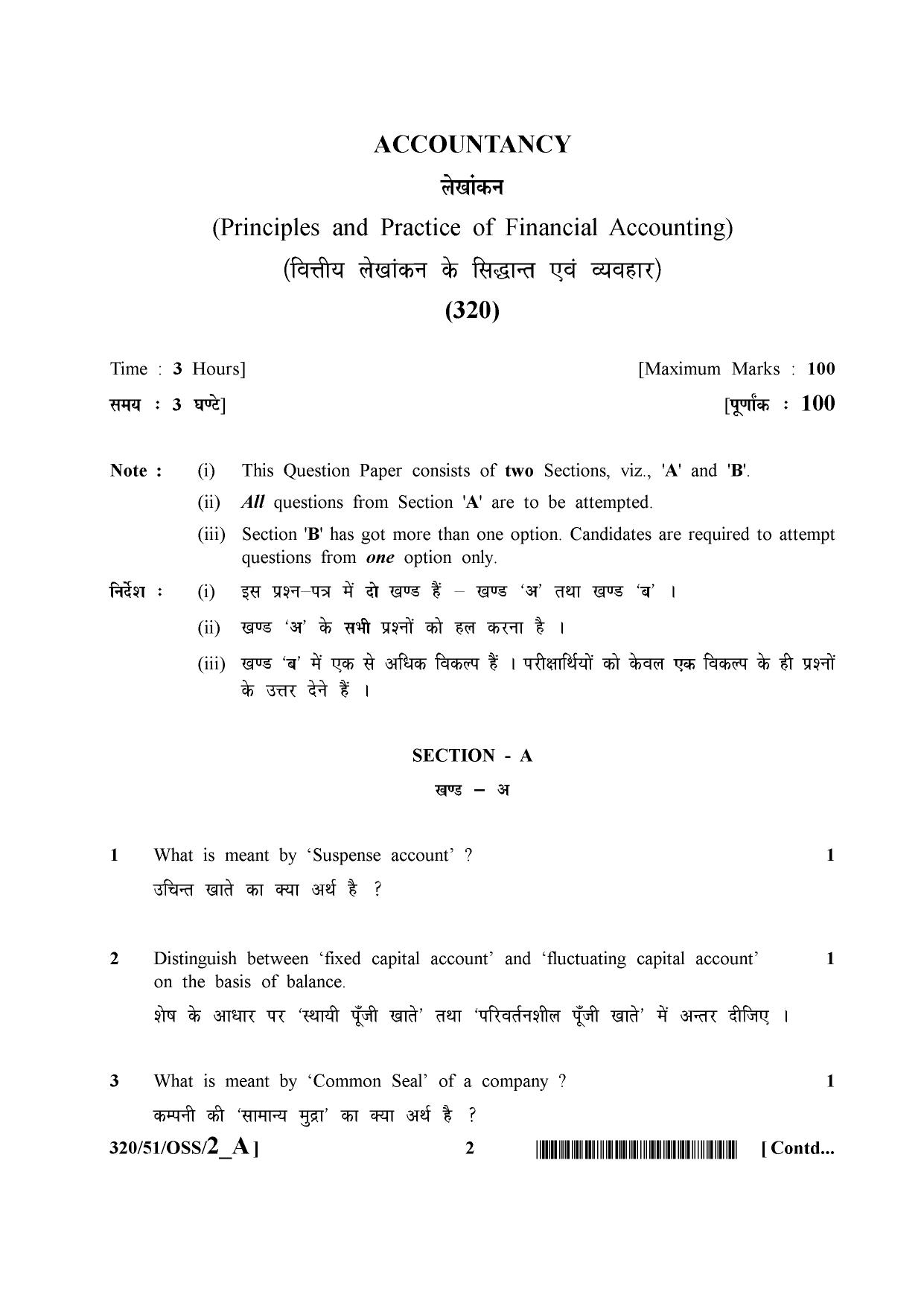 NIOS October 2015 Class 12 Accountancy Question Paper - Page 2