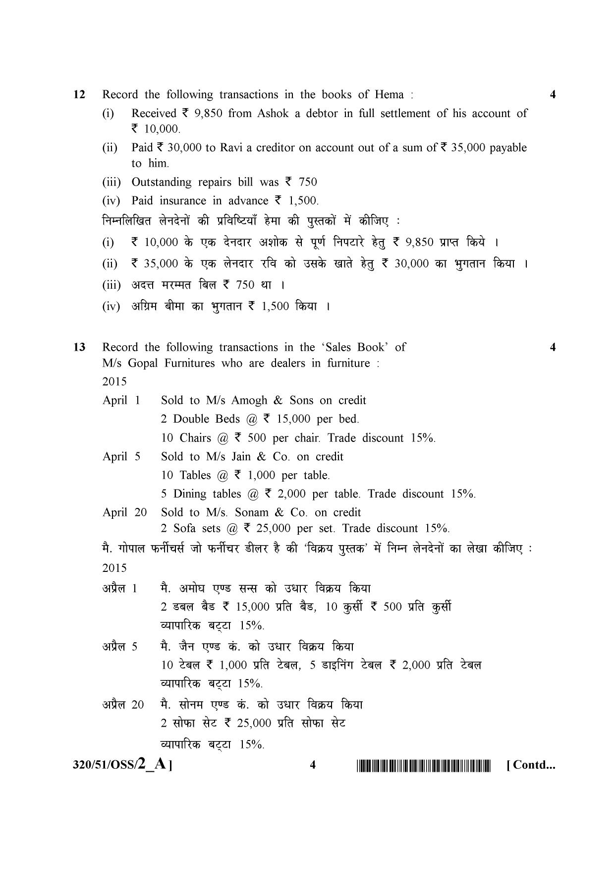 NIOS October 2015 Class 12 Accountancy Question Paper - Page 4