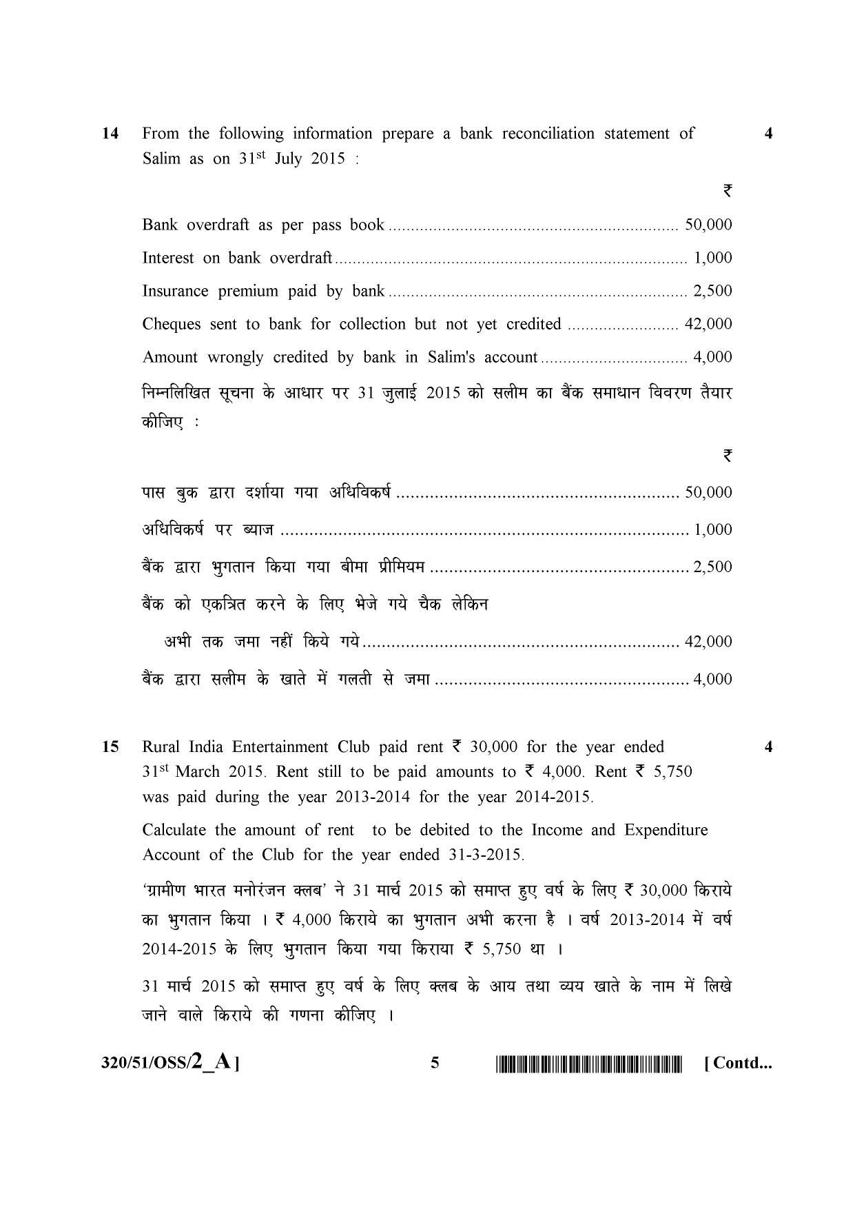 NIOS October 2015 Class 12 Accountancy Question Paper - Page 5