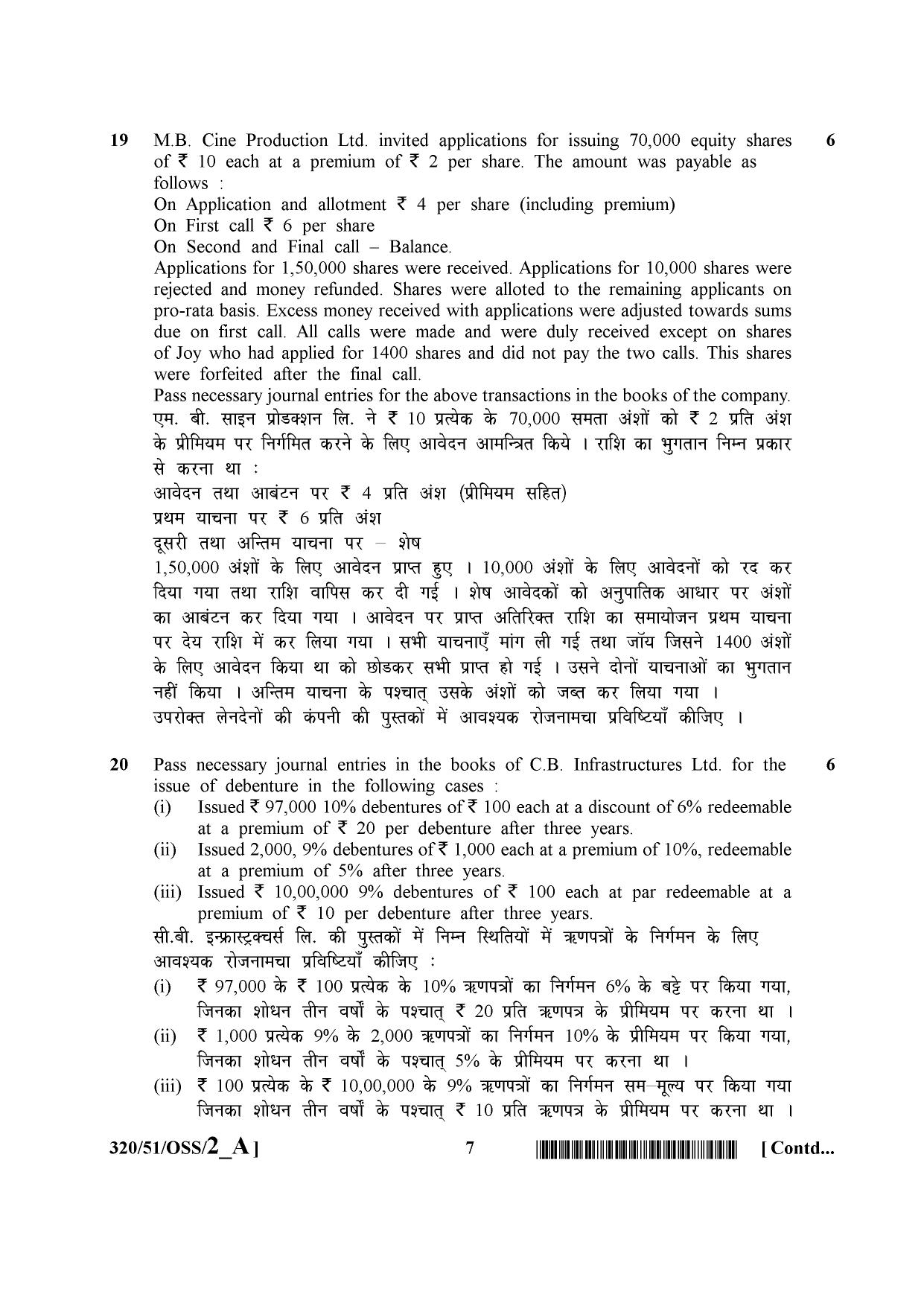 NIOS October 2015 Class 12 Accountancy Question Paper - Page 7