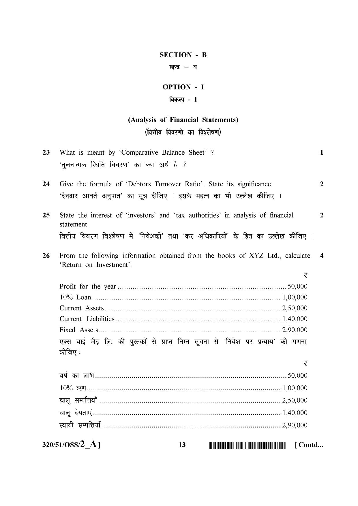 NIOS October 2015 Class 12 Accountancy Question Paper - Page 13