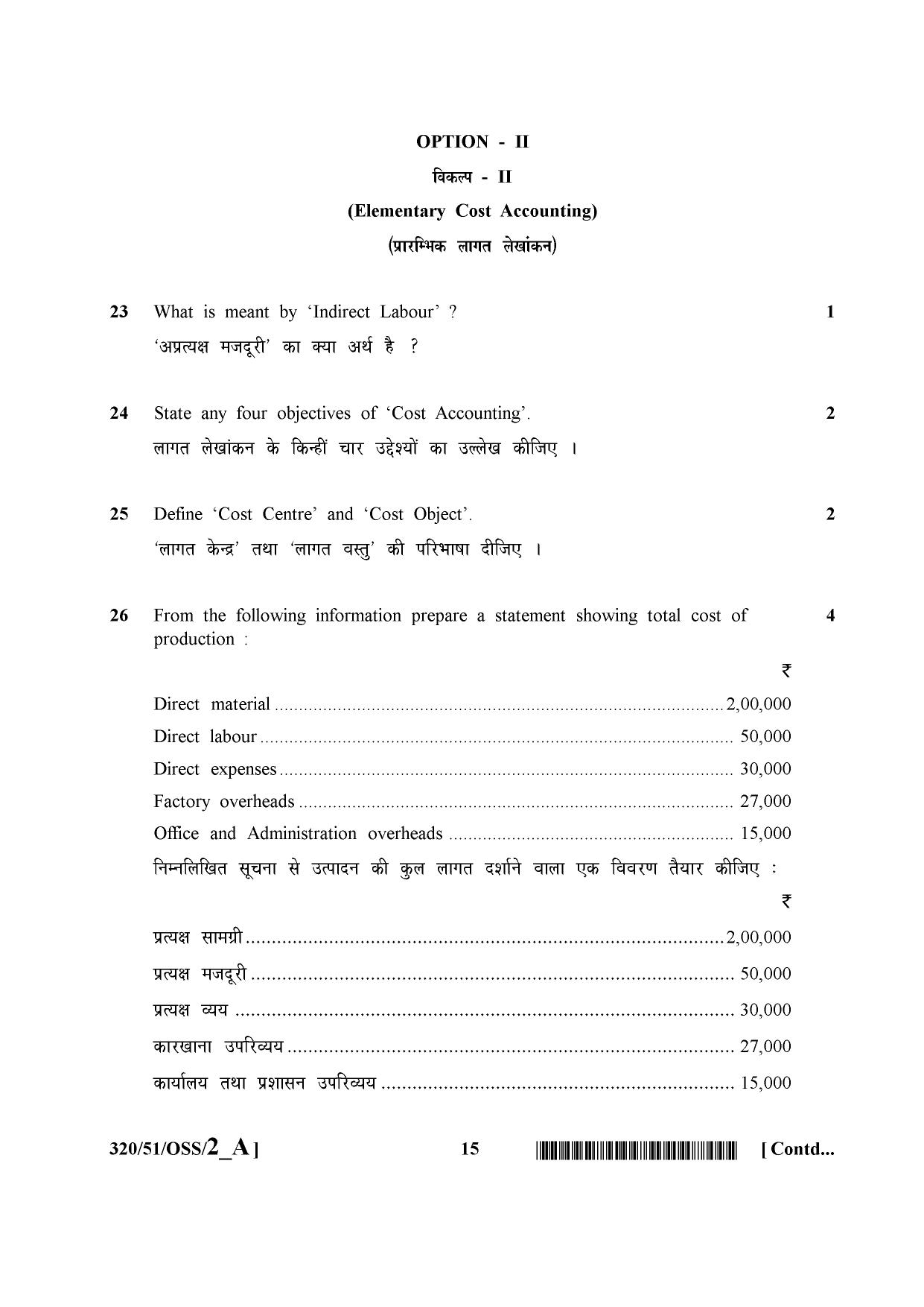 NIOS October 2015 Class 12 Accountancy Question Paper - Page 15
