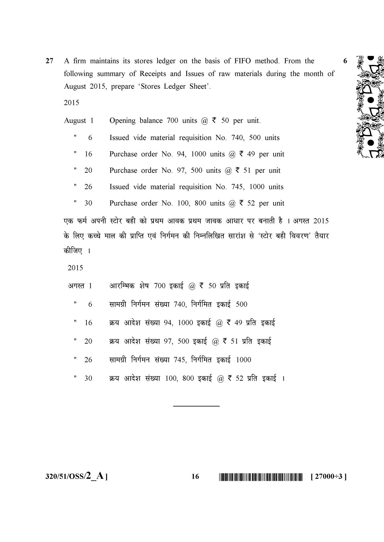 NIOS October 2015 Class 12 Accountancy Question Paper - Page 16