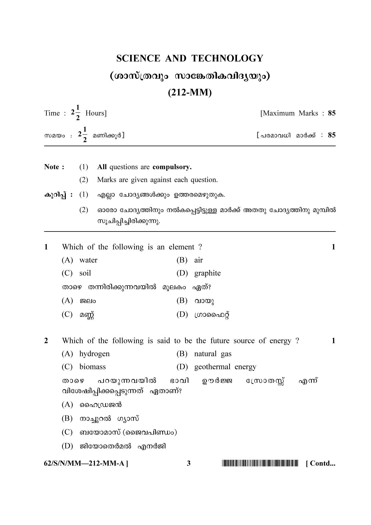 NIOS October 2021 Class 10 Science and Technology (Malayalam Medium) Question Paper - Page 3