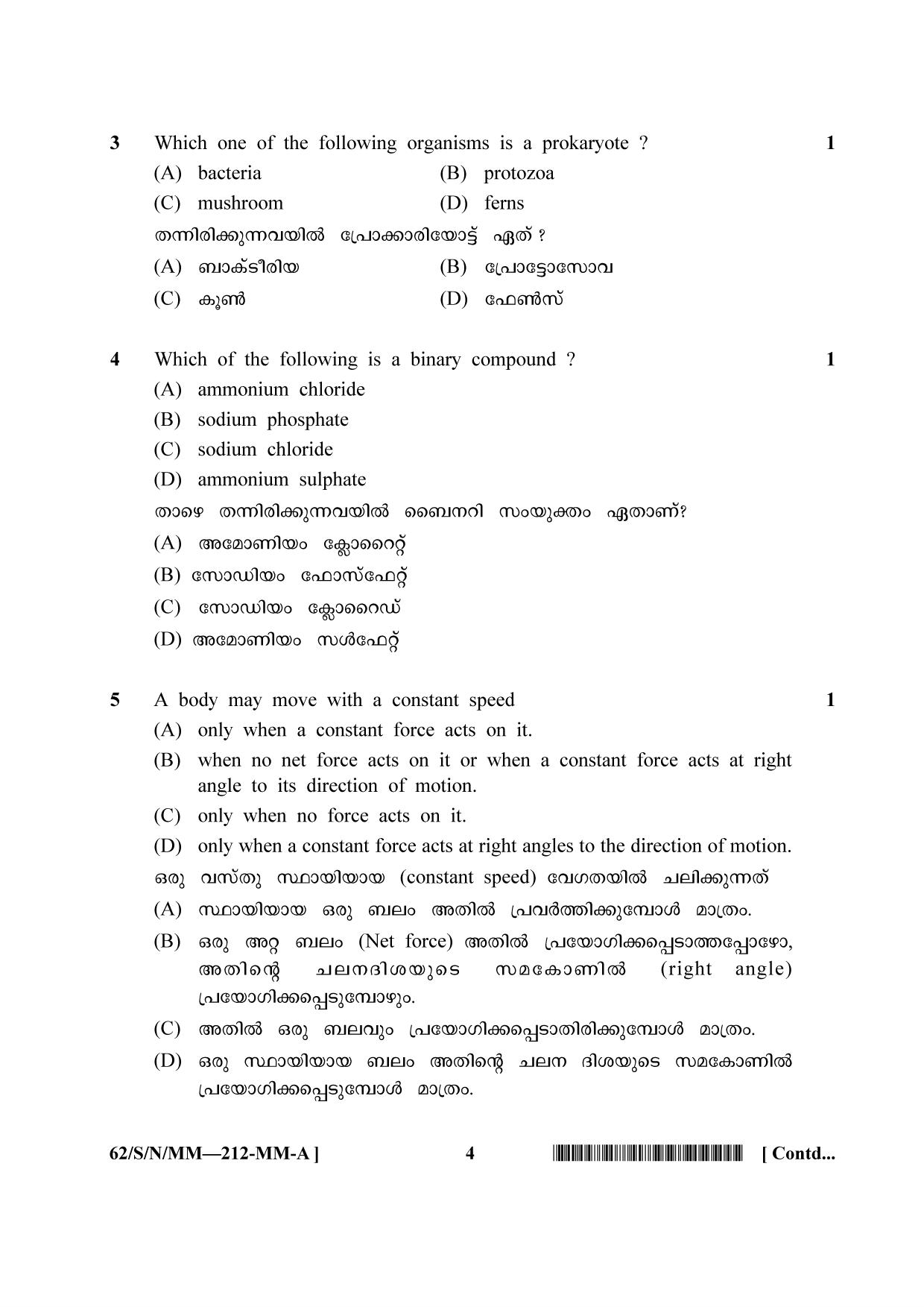 NIOS October 2021 Class 10 Science and Technology (Malayalam Medium) Question Paper - Page 4