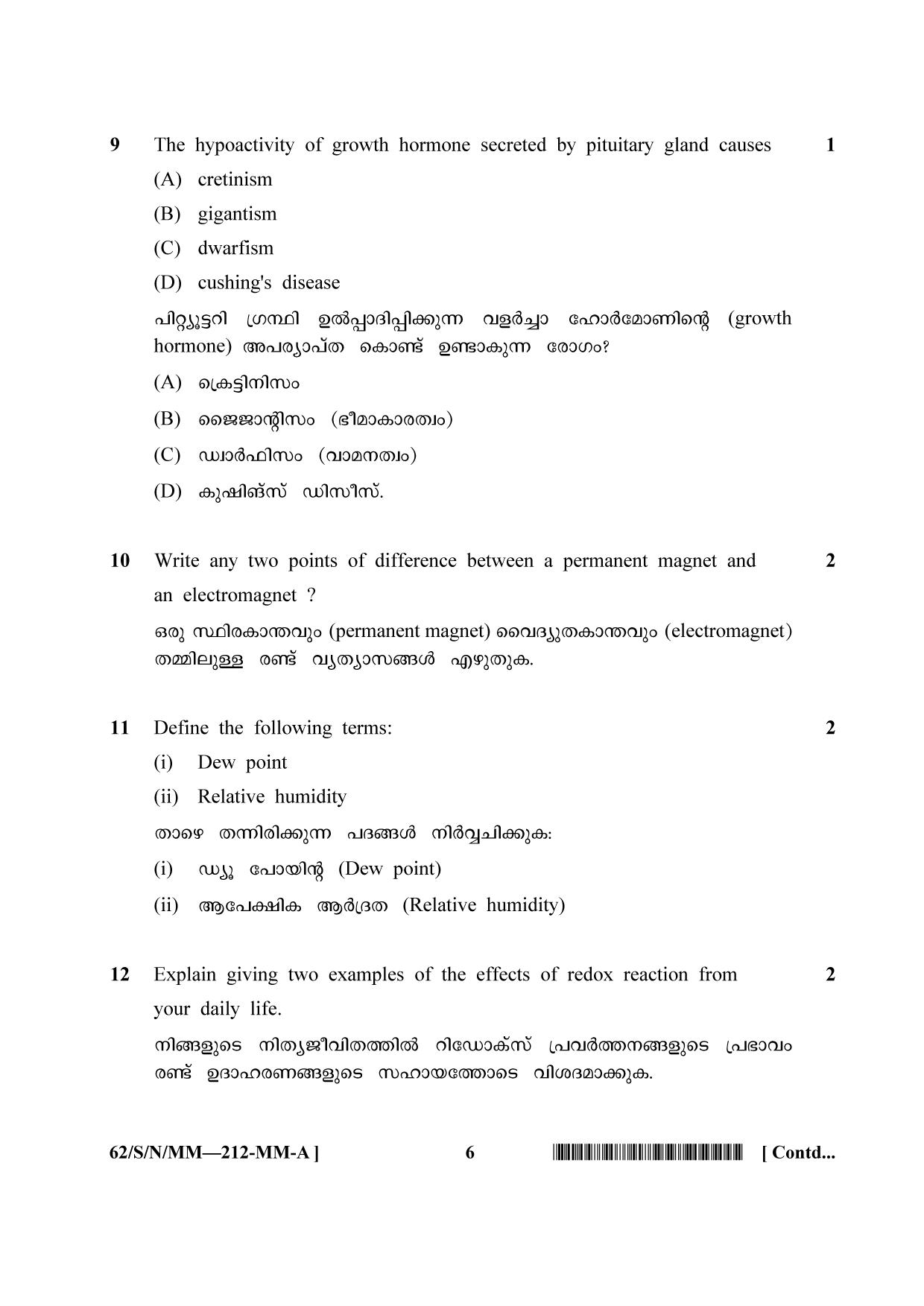 NIOS October 2021 Class 10 Science and Technology (Malayalam Medium) Question Paper - Page 6