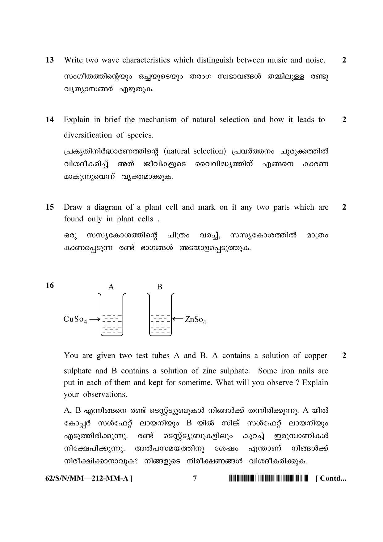 NIOS October 2021 Class 10 Science and Technology (Malayalam Medium) Question Paper - Page 7