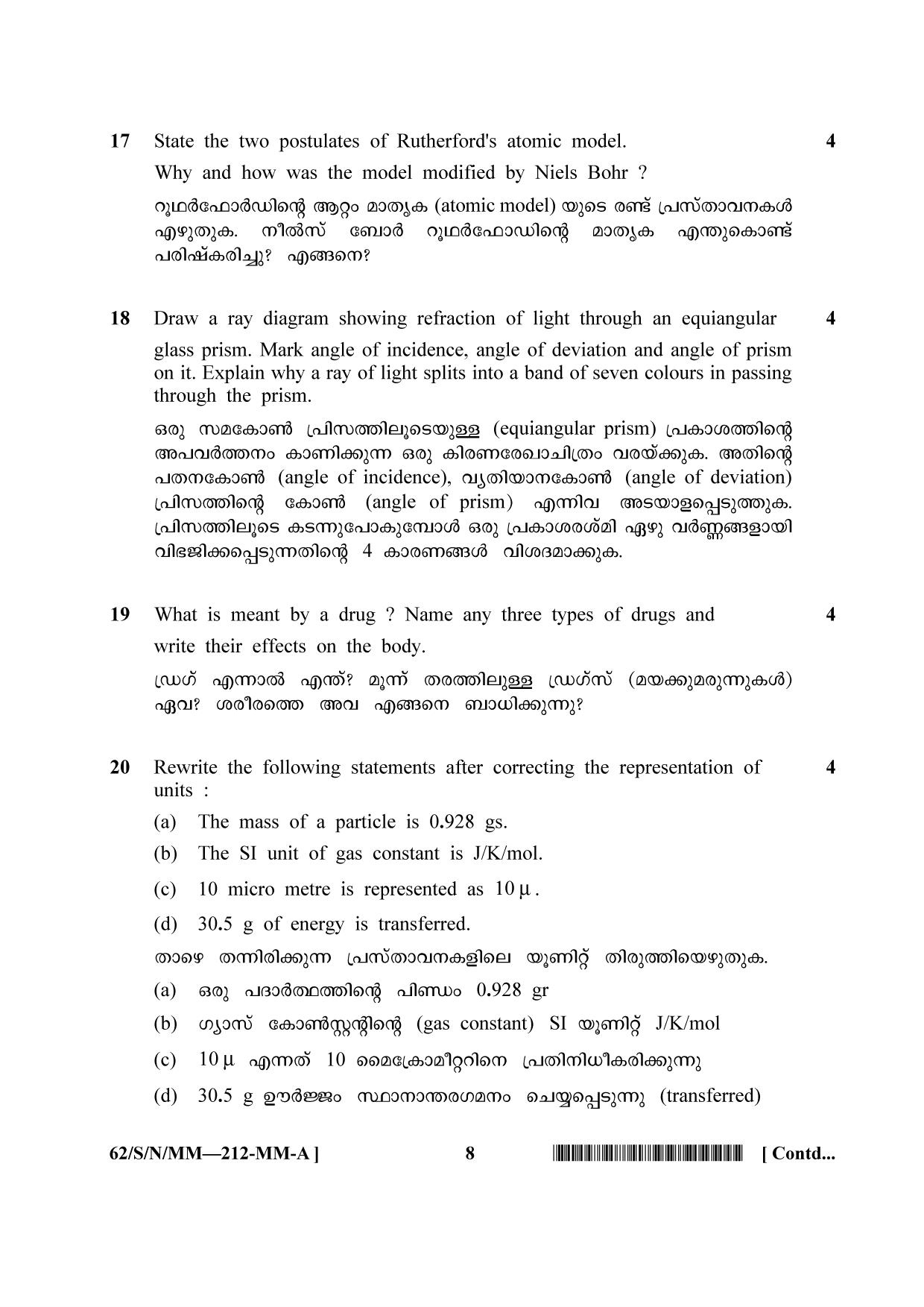 NIOS October 2021 Class 10 Science and Technology (Malayalam Medium) Question Paper - Page 8