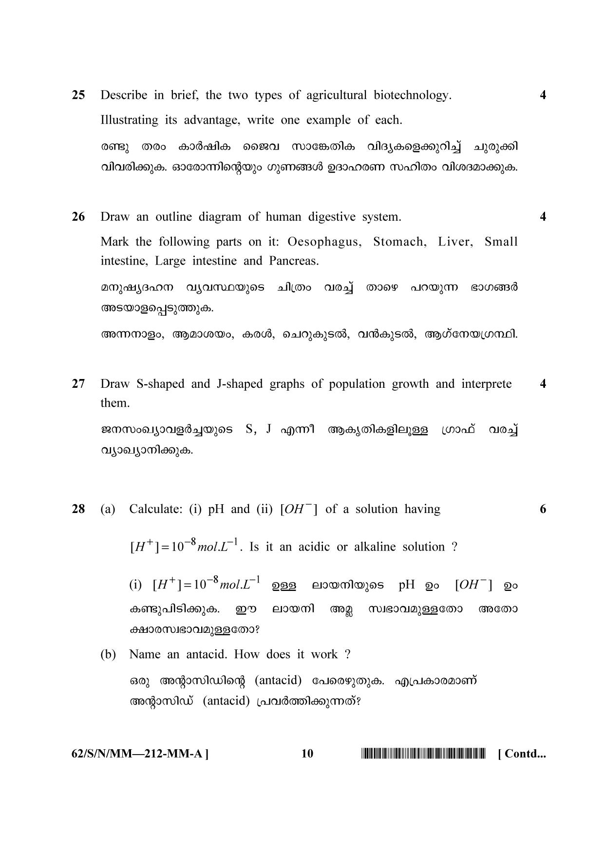NIOS October 2021 Class 10 Science and Technology (Malayalam Medium) Question Paper - Page 10