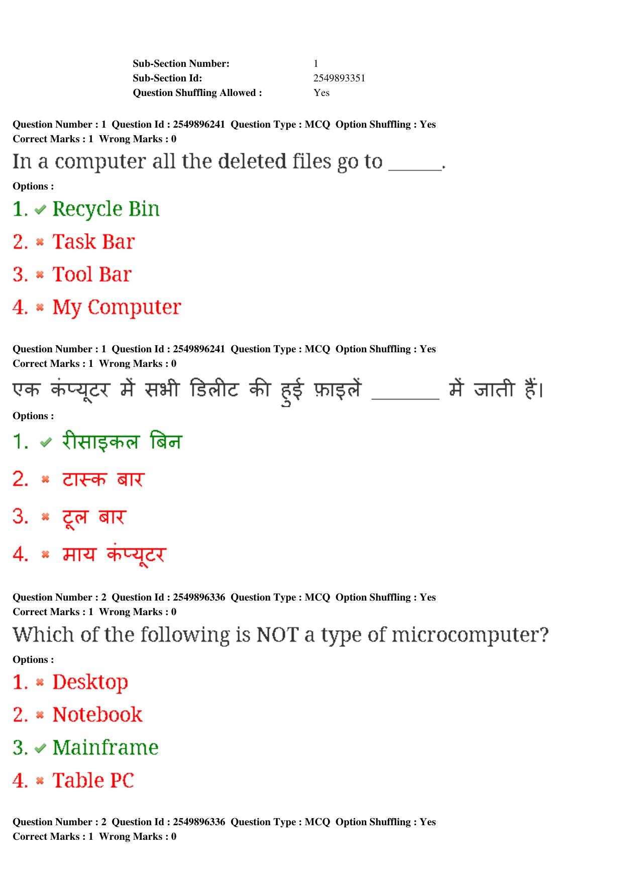 MP CPCT 23rd Feb 2020 Question Paper Shift 1 - Page 2