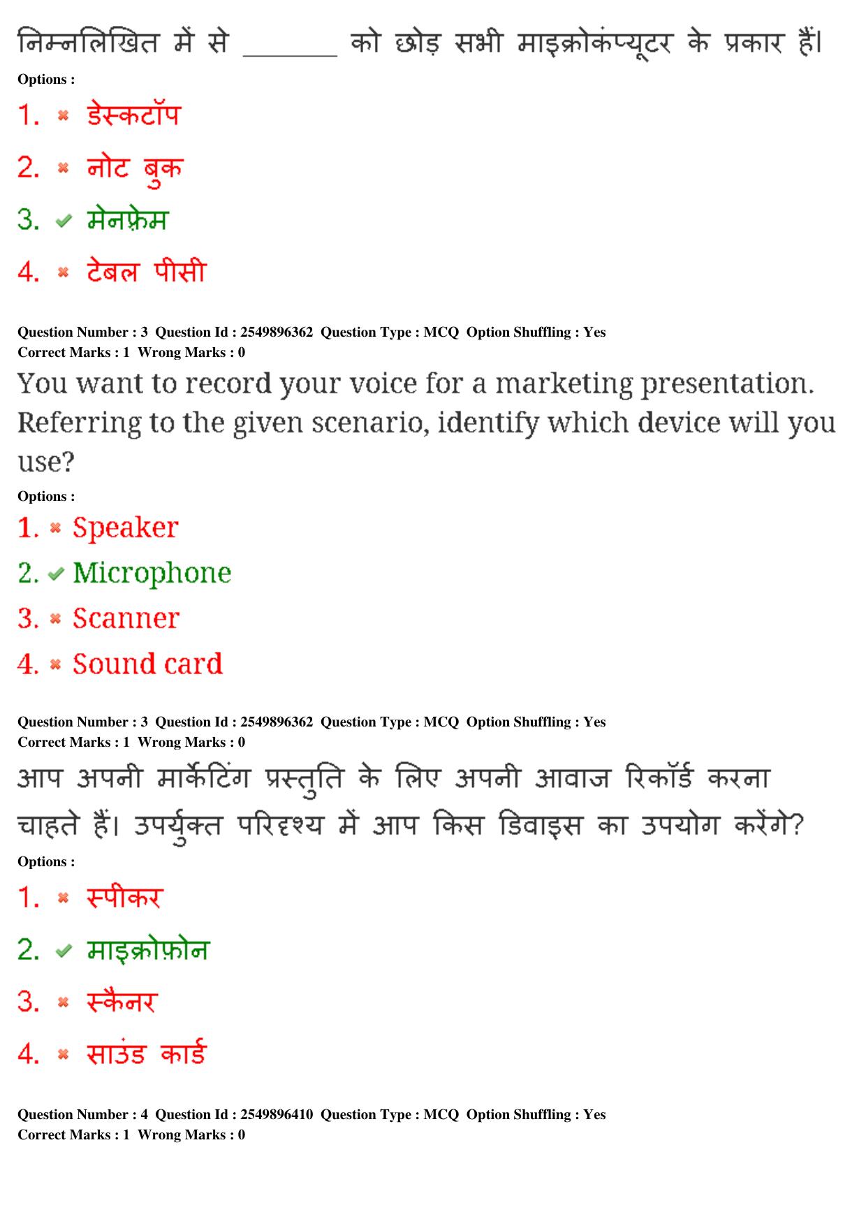 MP CPCT 23rd Feb 2020 Question Paper Shift 1 - Page 3