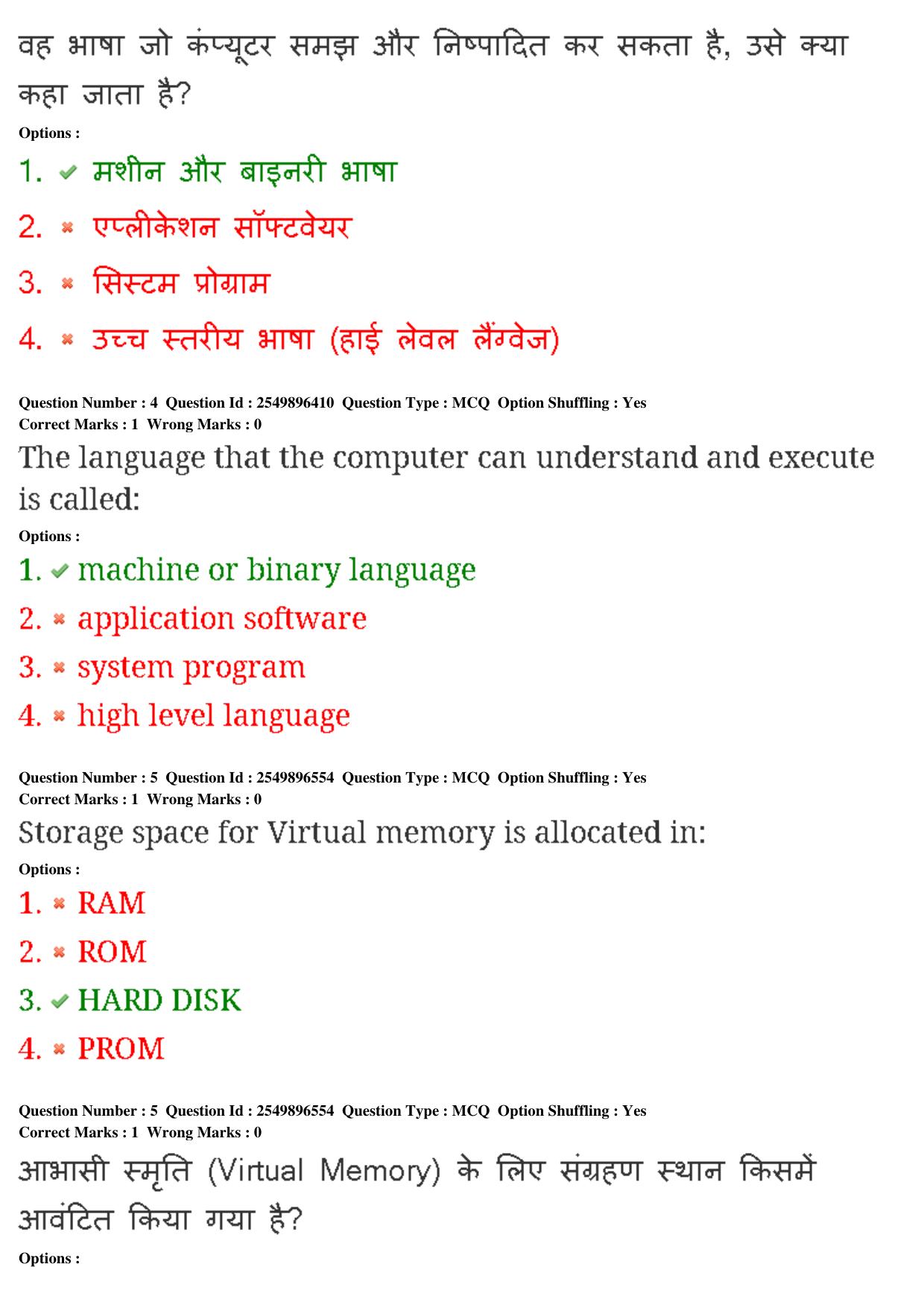 MP CPCT 23rd Feb 2020 Question Paper Shift 1 - Page 4