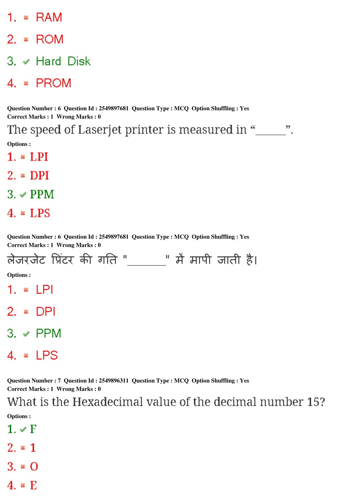 MP CPCT 23rd Feb 2020 Question Paper Shift 1 - Page 5