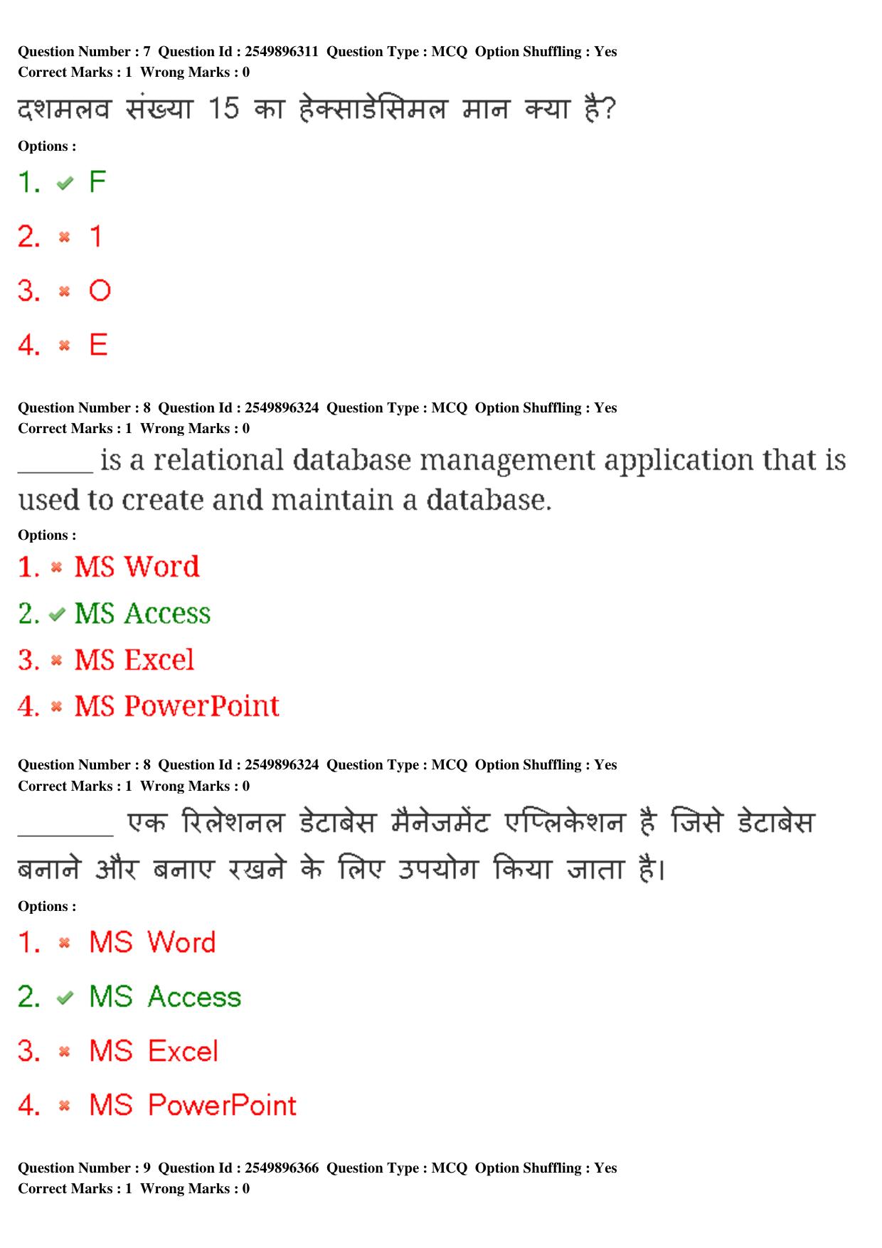 MP CPCT 23rd Feb 2020 Question Paper Shift 1 - Page 6