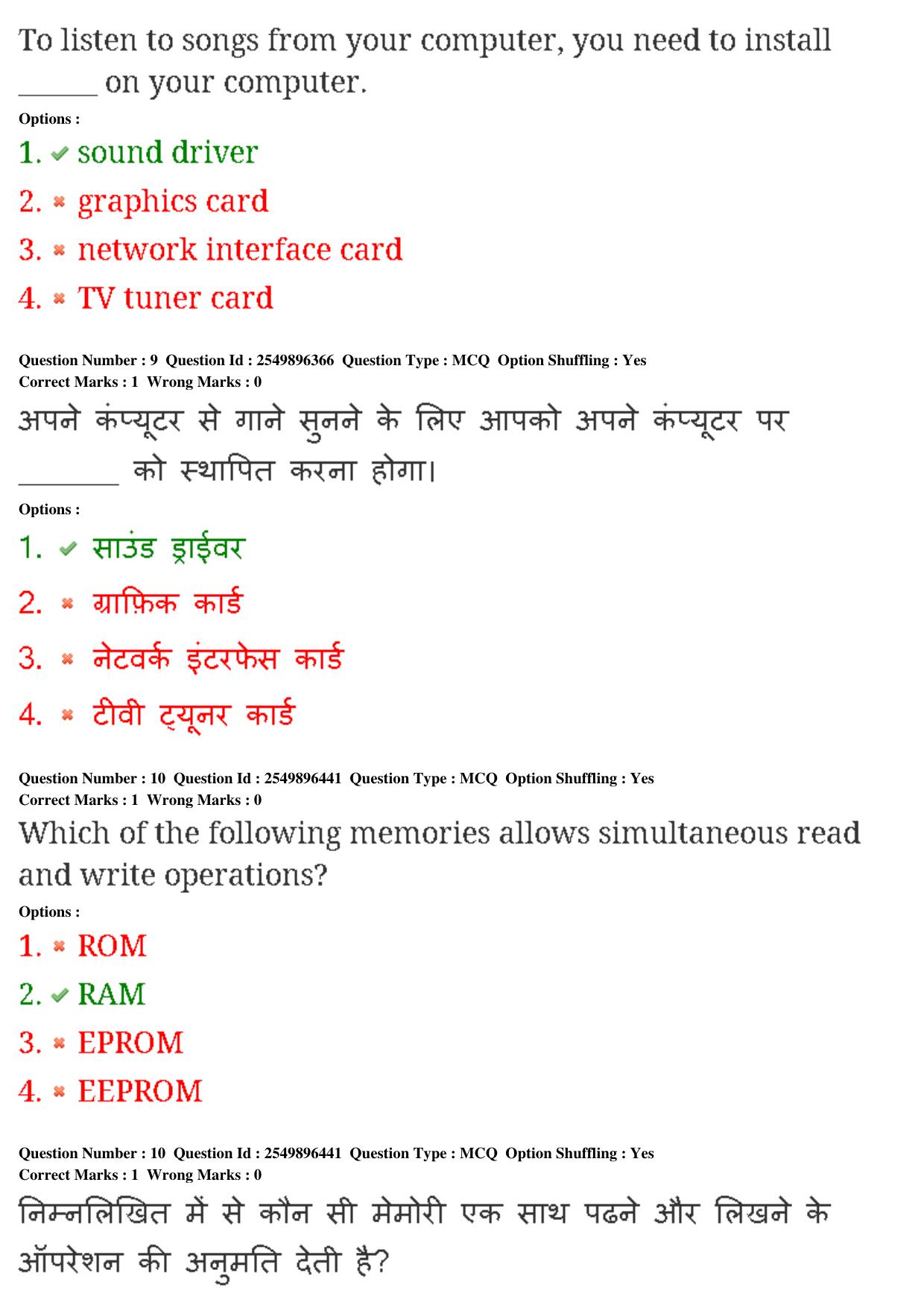 MP CPCT 23rd Feb 2020 Question Paper Shift 1 - Page 7