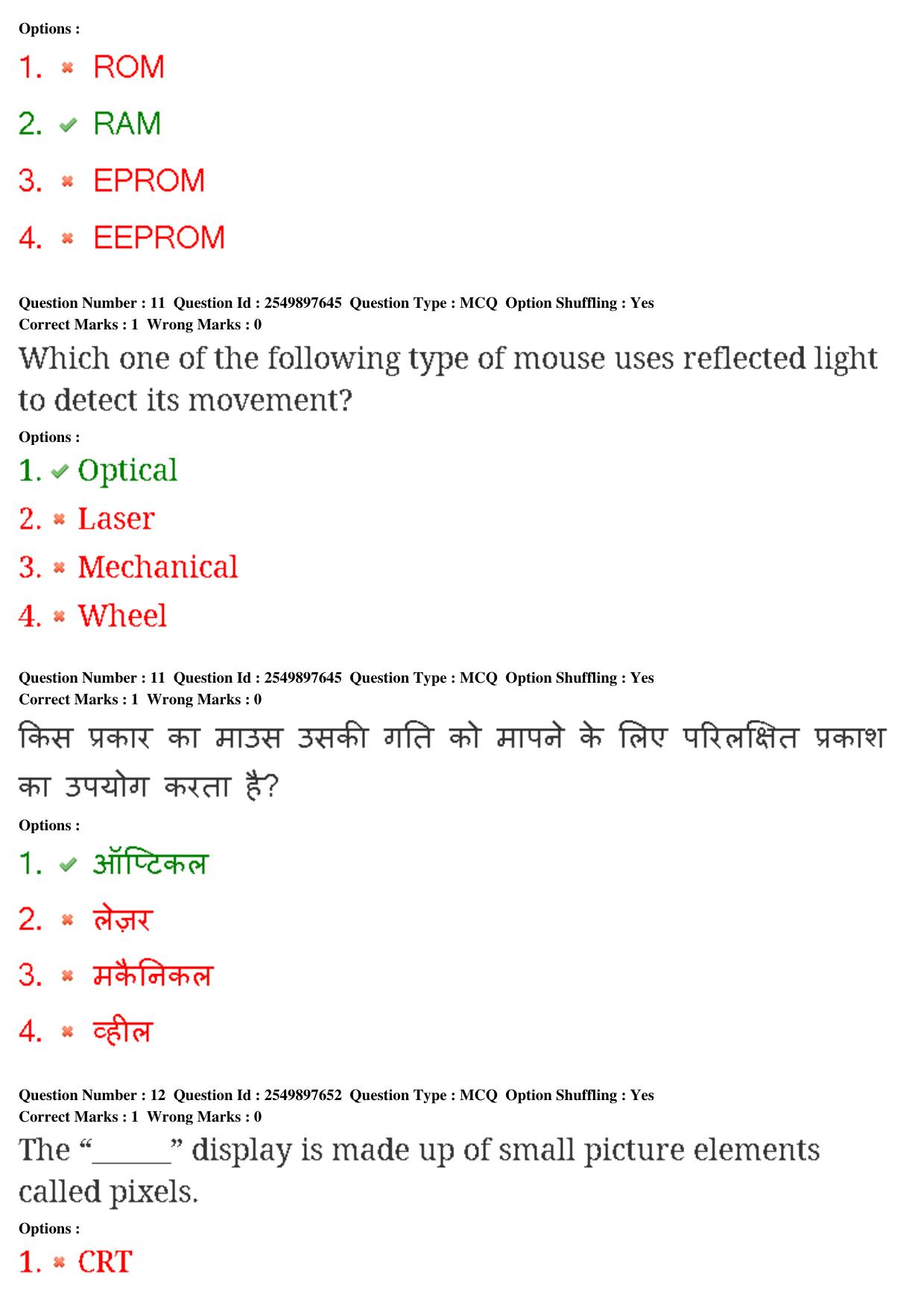 MP CPCT 23rd Feb 2020 Question Paper Shift 1 - Page 8