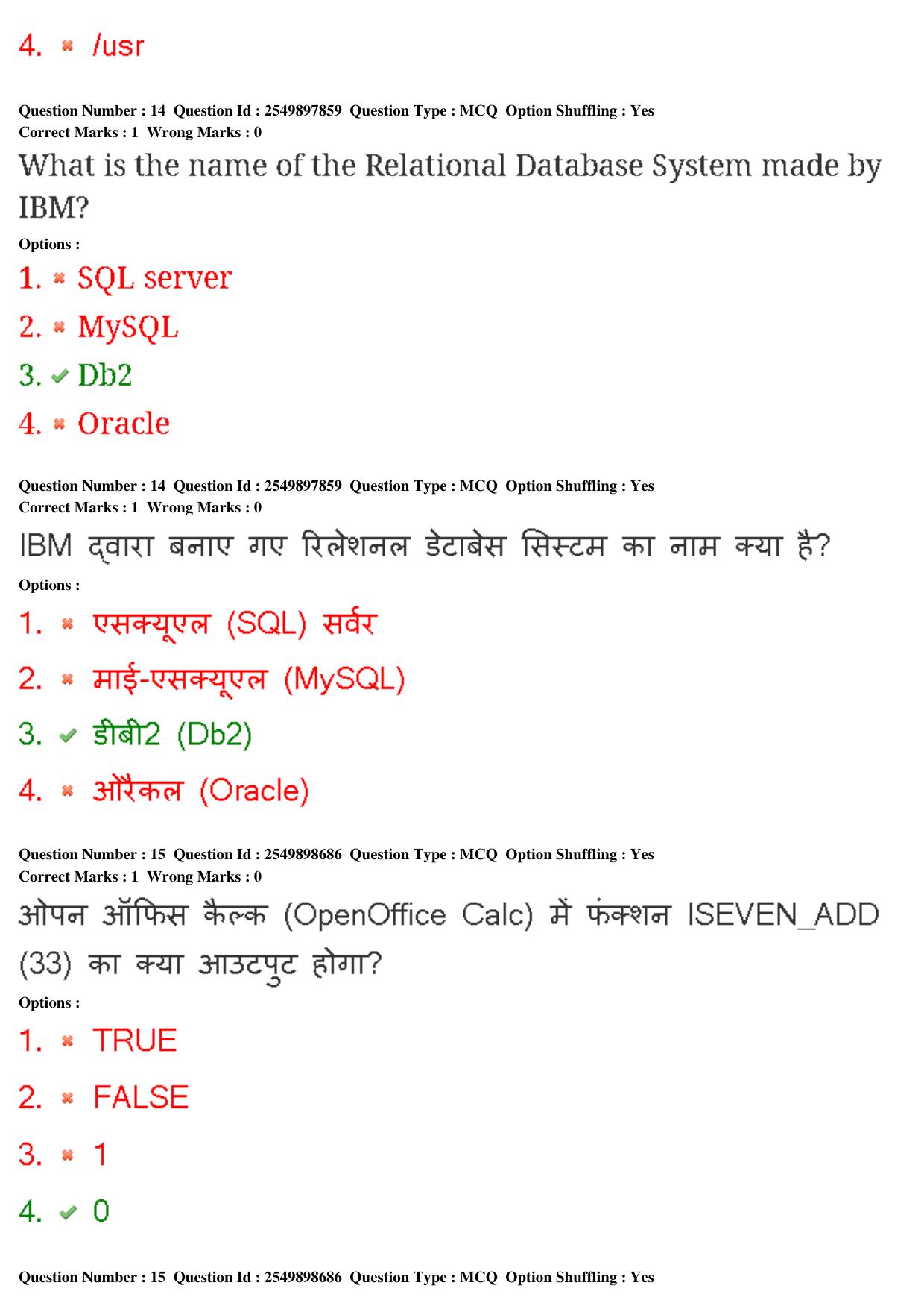 MP CPCT 23rd Feb 2020 Question Paper Shift 1 - Page 10