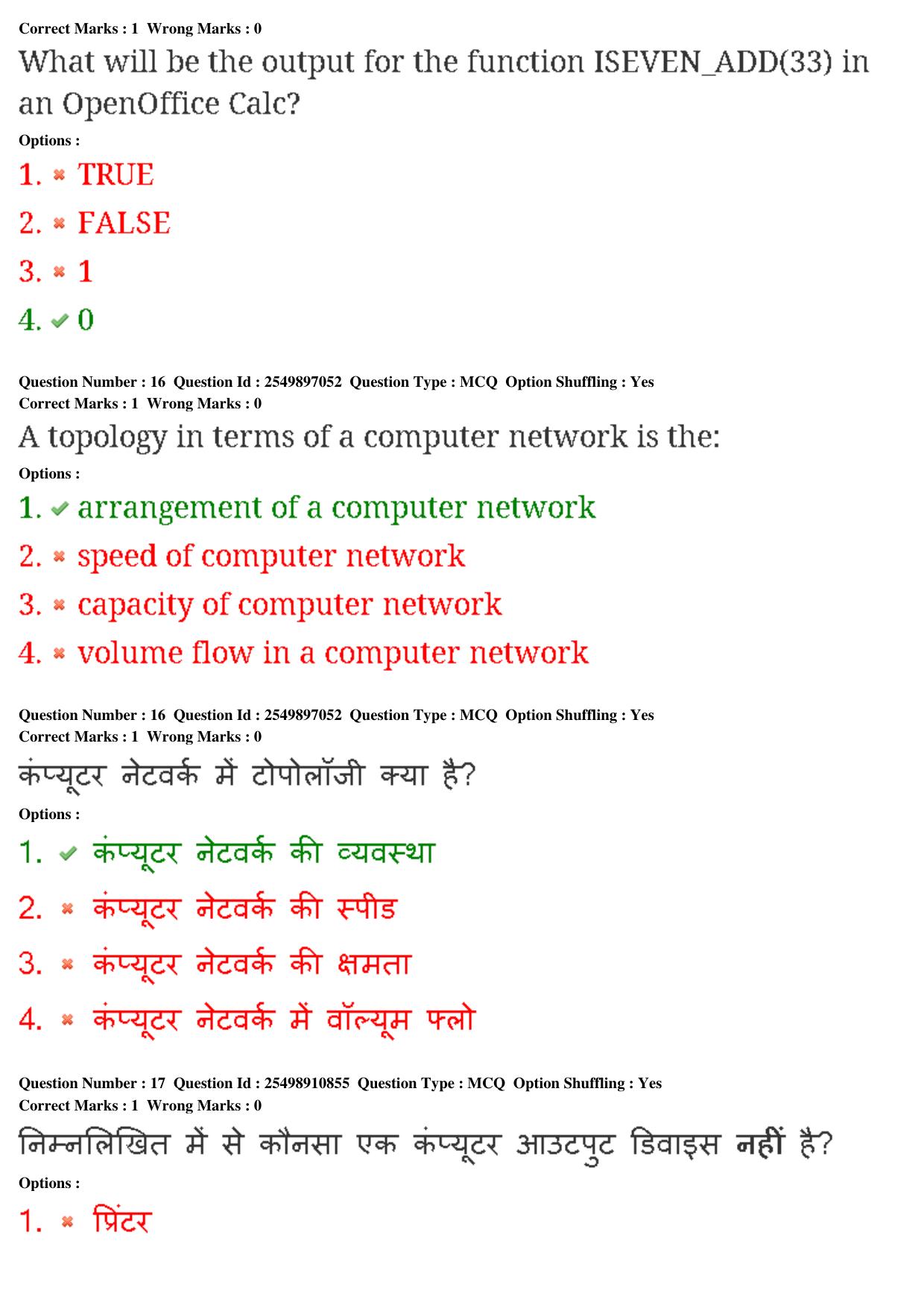 MP CPCT 23rd Feb 2020 Question Paper Shift 1 - Page 11