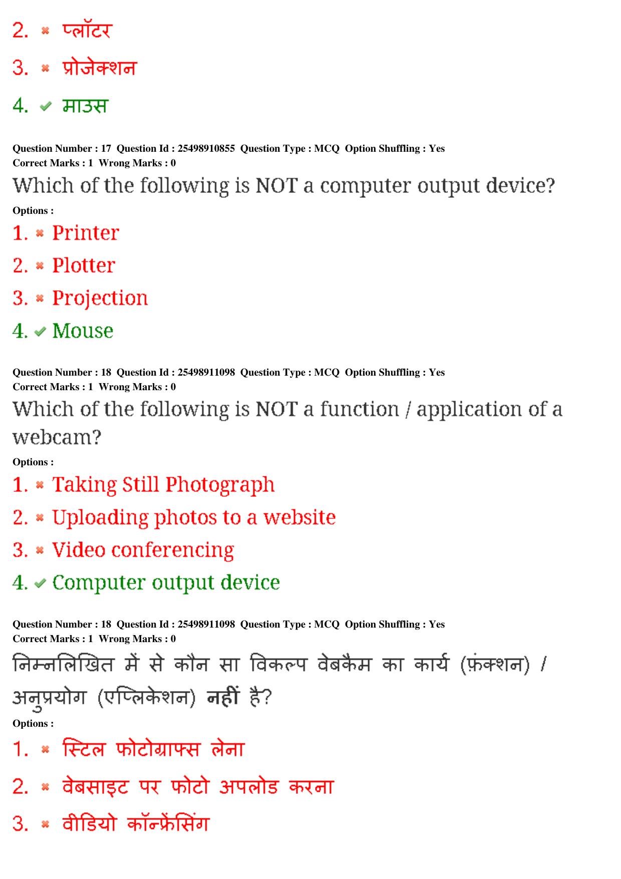 MP CPCT 23rd Feb 2020 Question Paper Shift 1 - Page 12