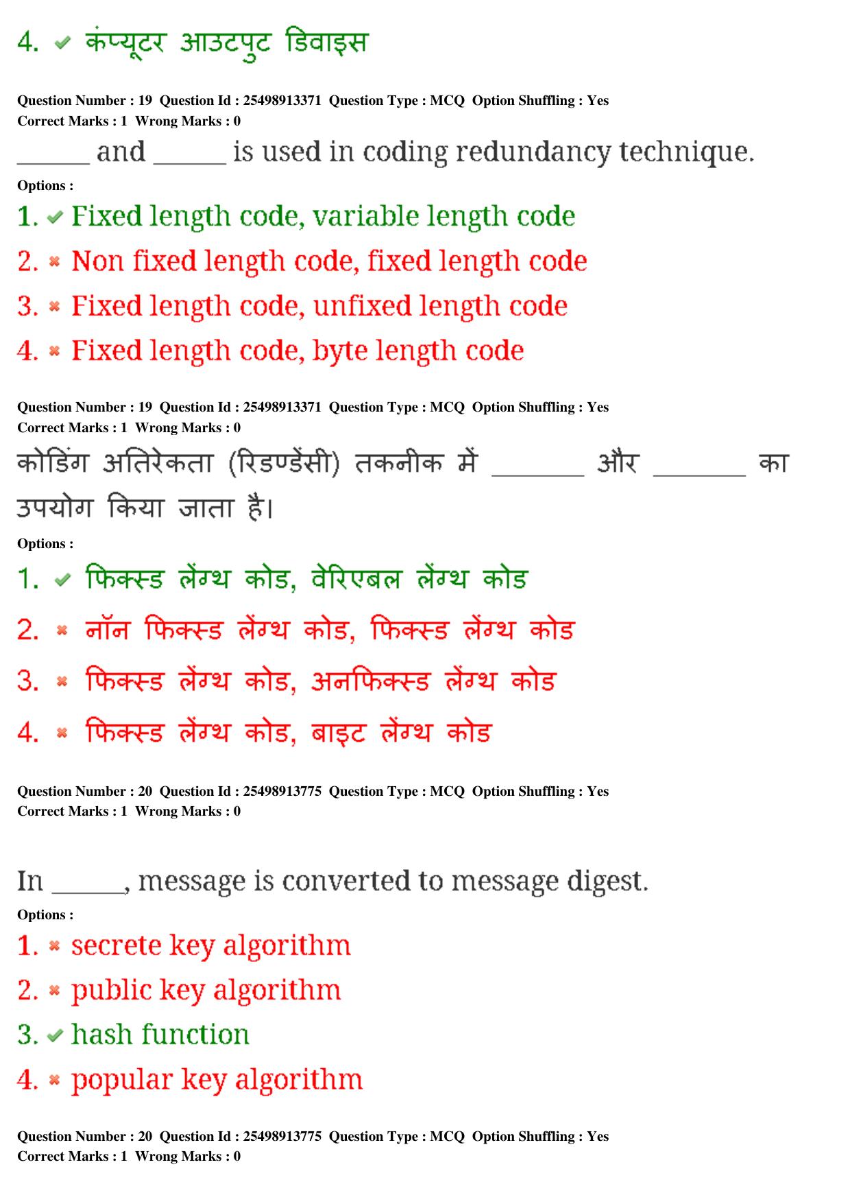 MP CPCT 23rd Feb 2020 Question Paper Shift 1 - Page 13