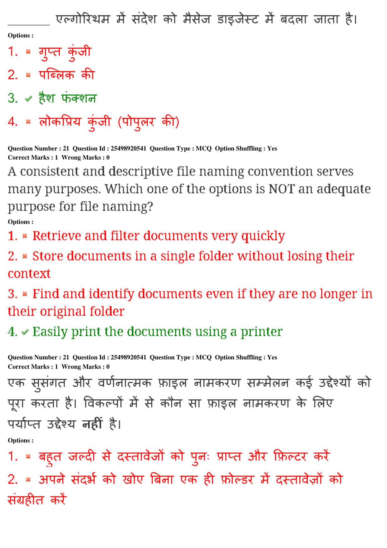 MP CPCT 23rd Feb 2020 Question Paper Shift 1 - Page 14