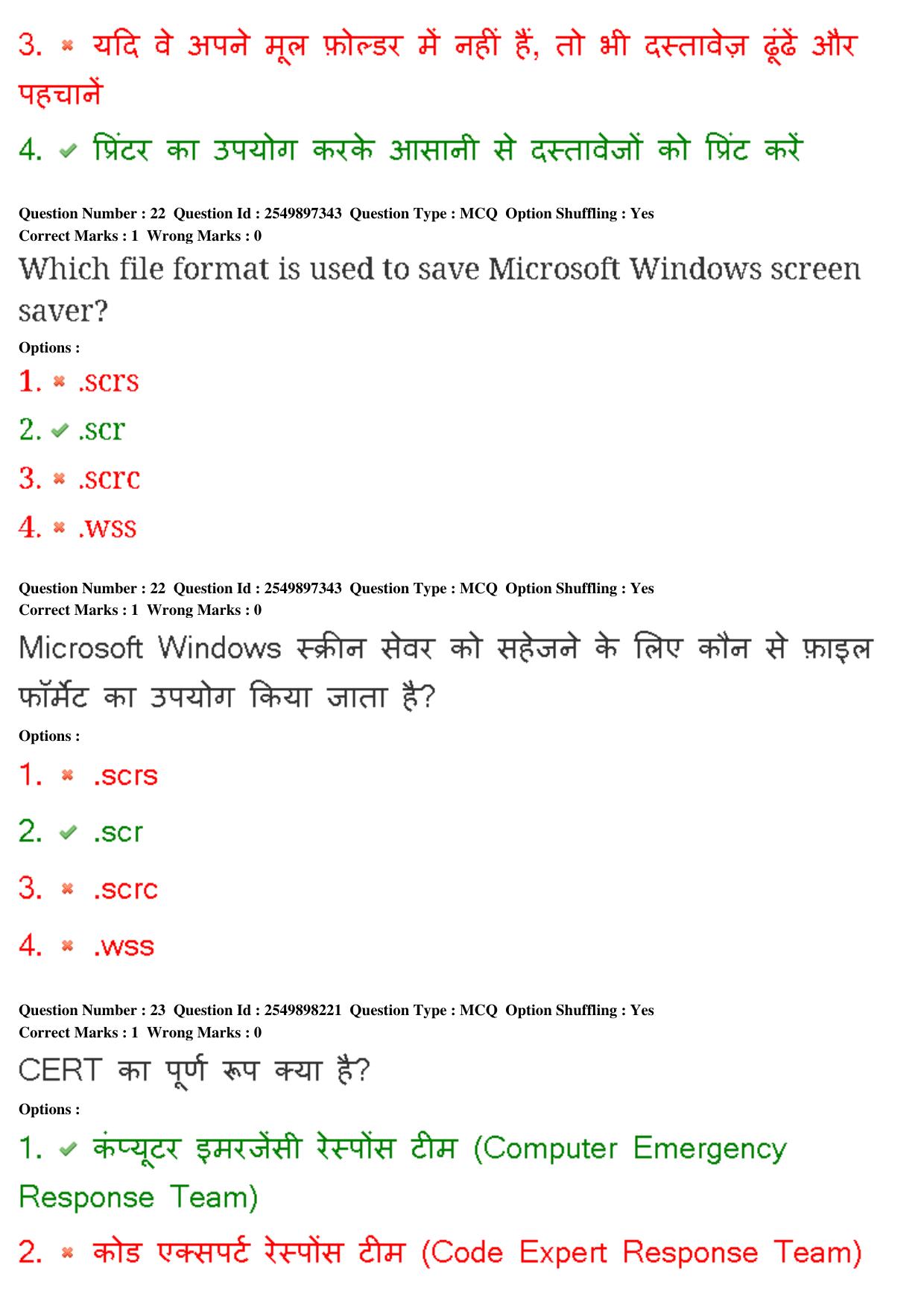 MP CPCT 23rd Feb 2020 Question Paper Shift 1 - Page 15
