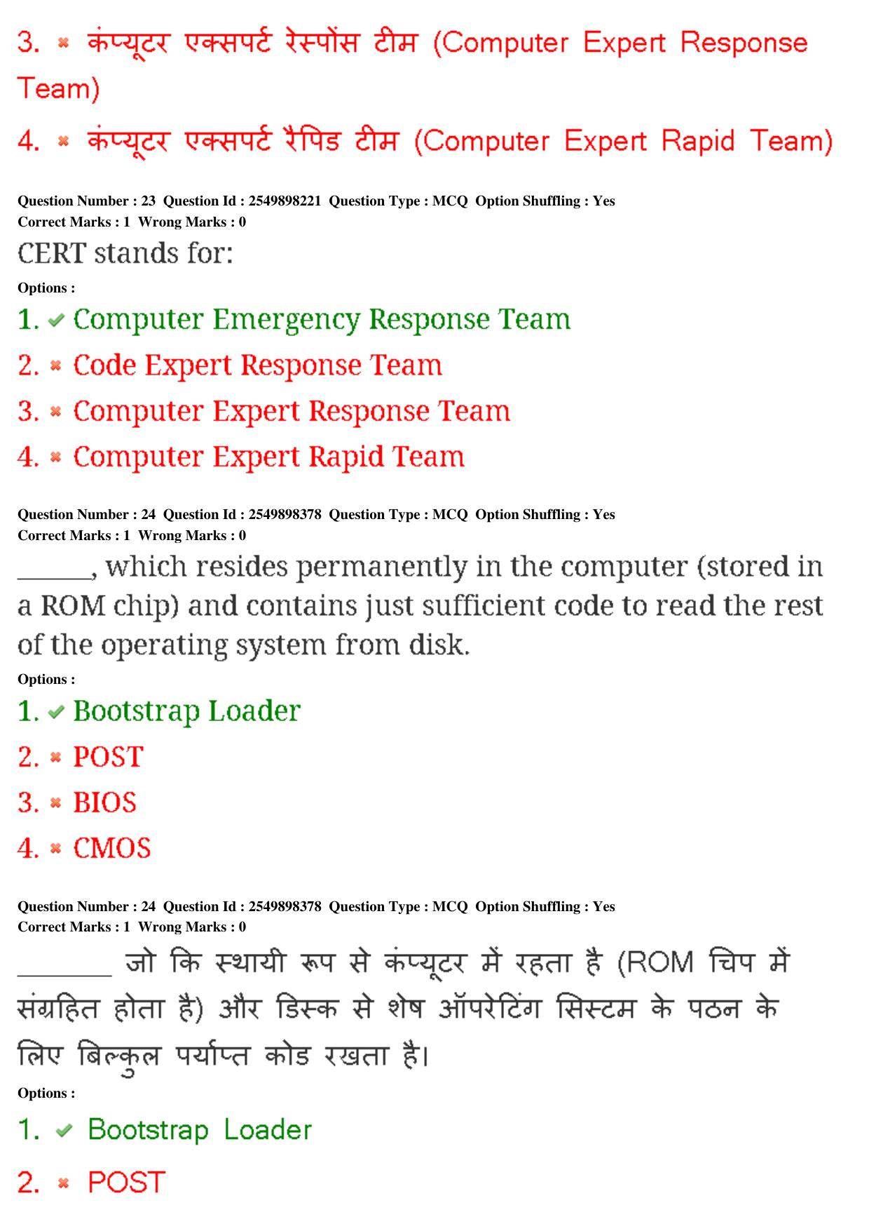 MP CPCT 23rd Feb 2020 Question Paper Shift 1 - Page 16